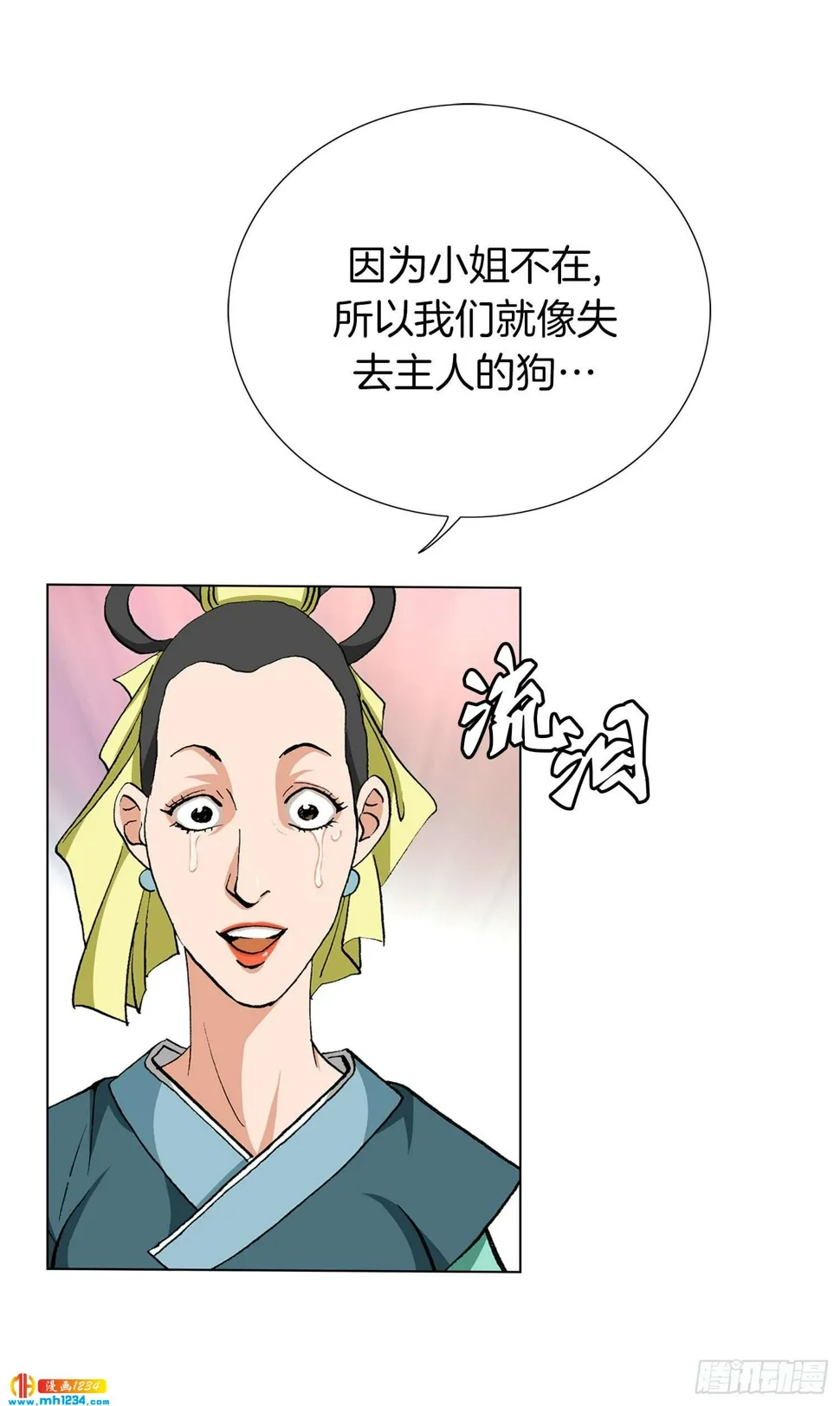 第38话 第24页