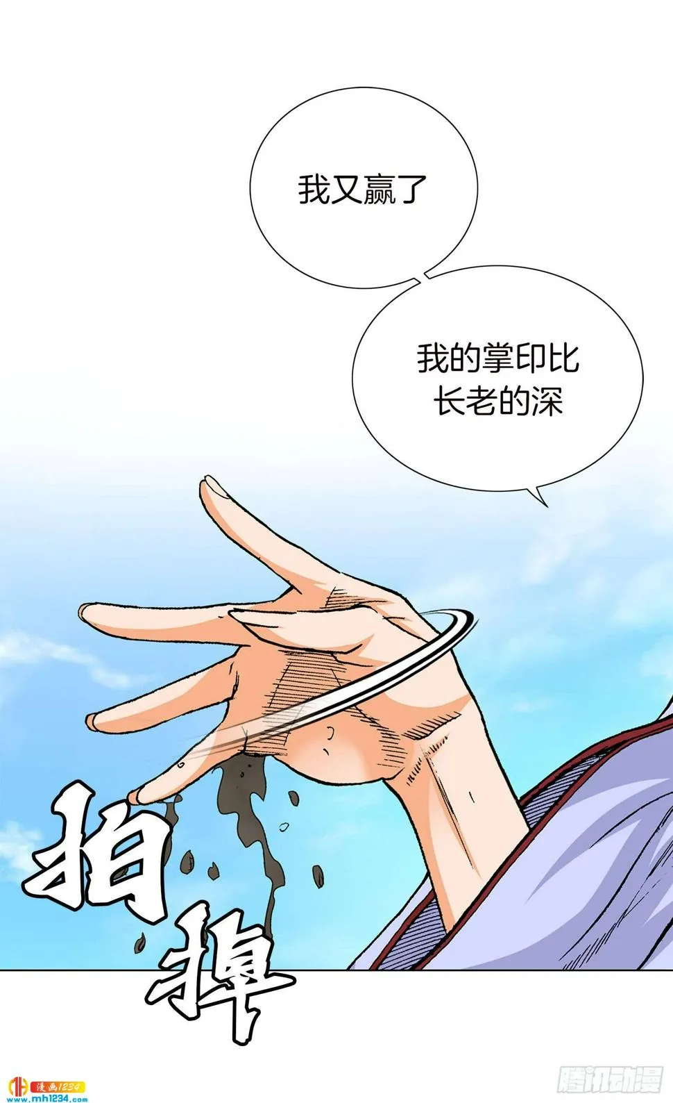 第42话 第6页
