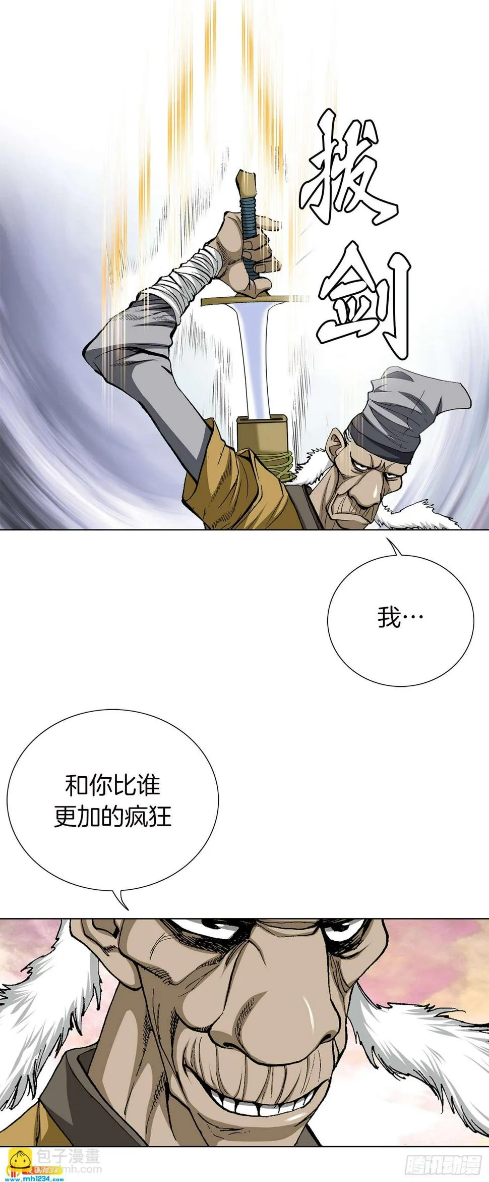 第42话 第9页