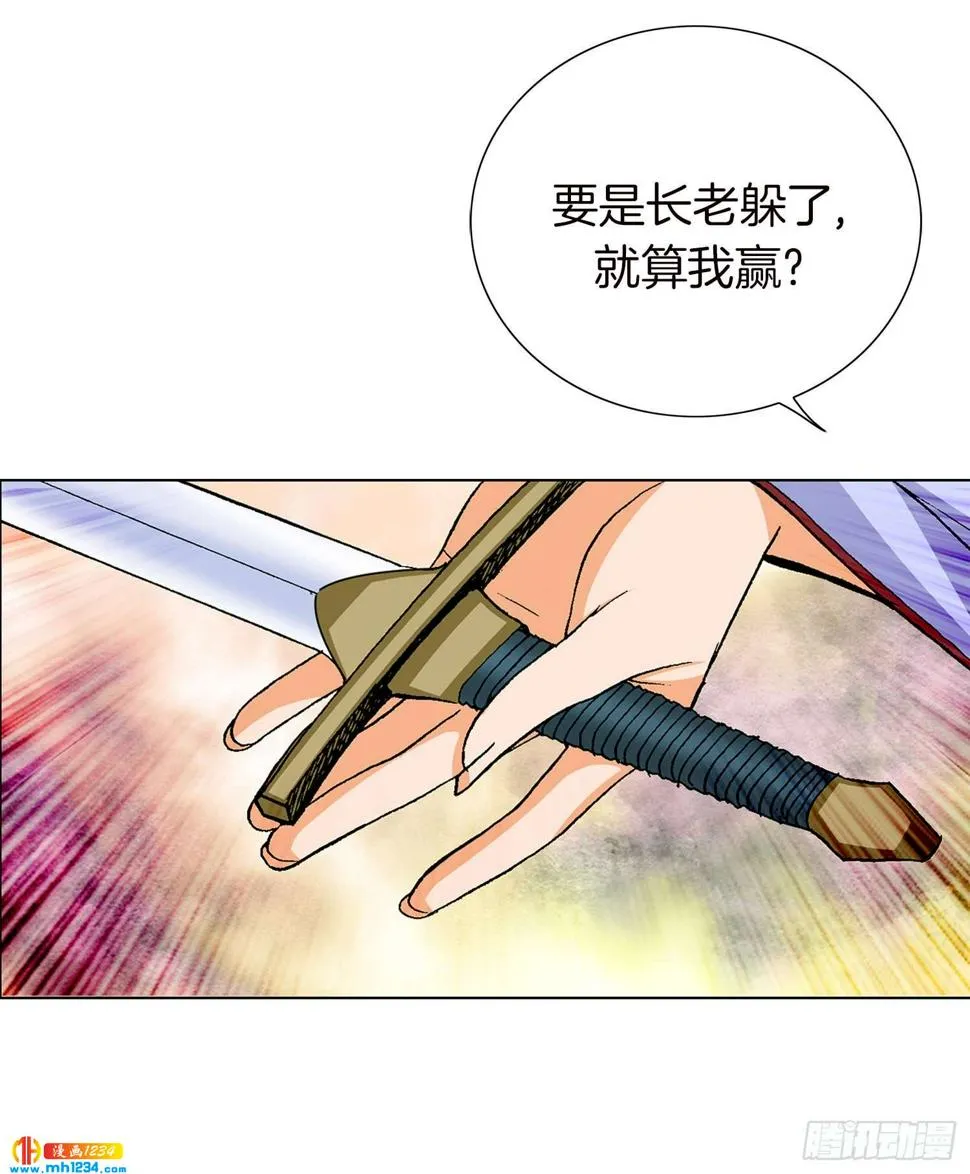 第42话 第11页
