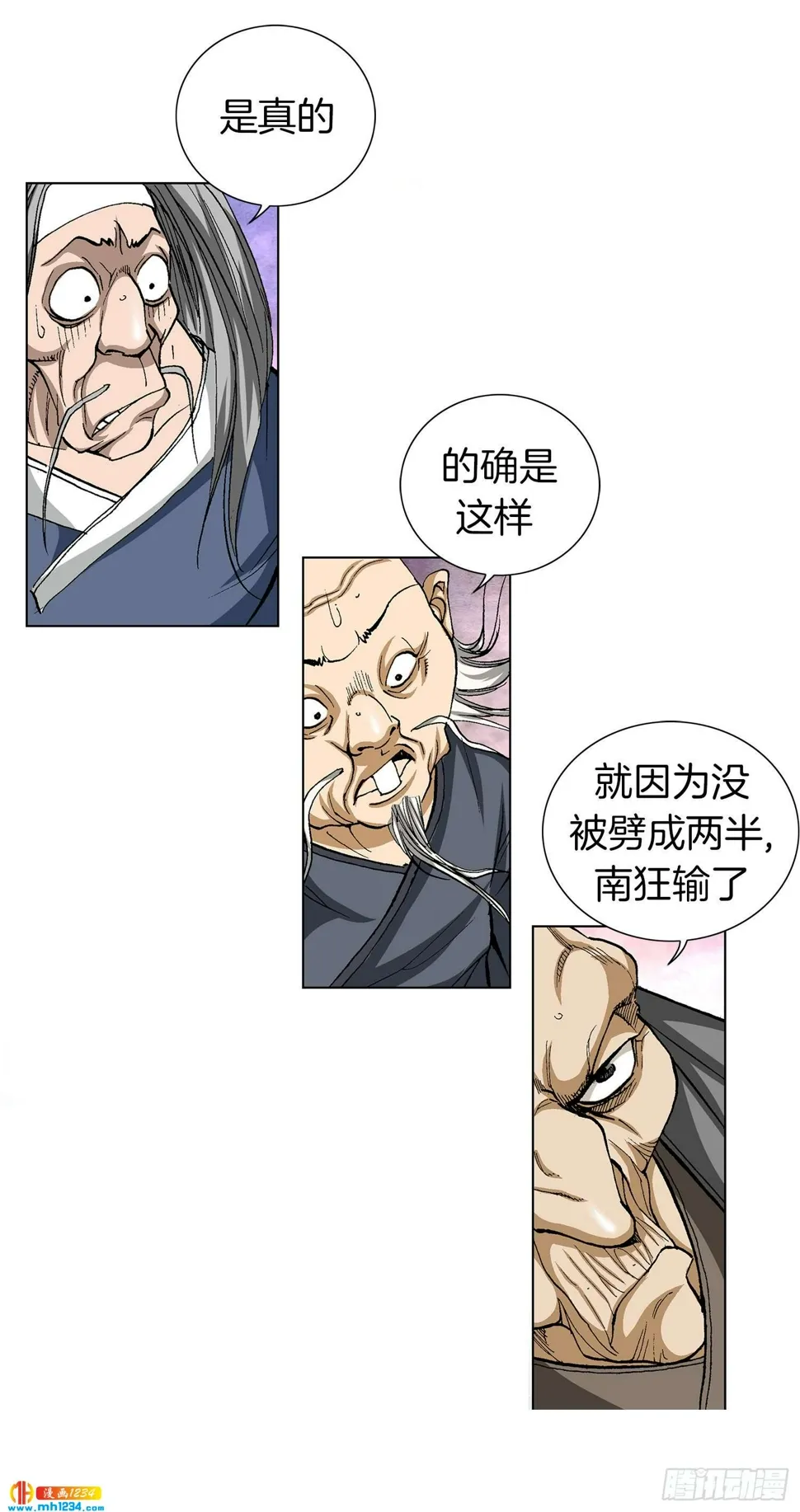 第42话 第20页