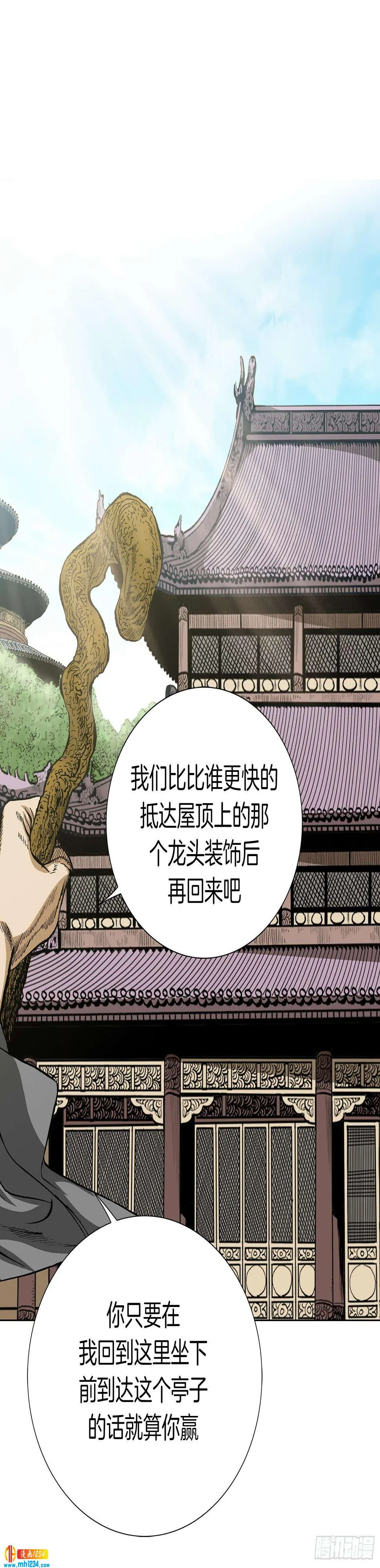 第42话 第23页
