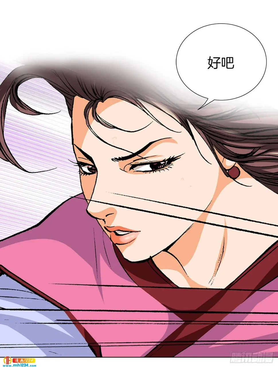 第42话 第24页