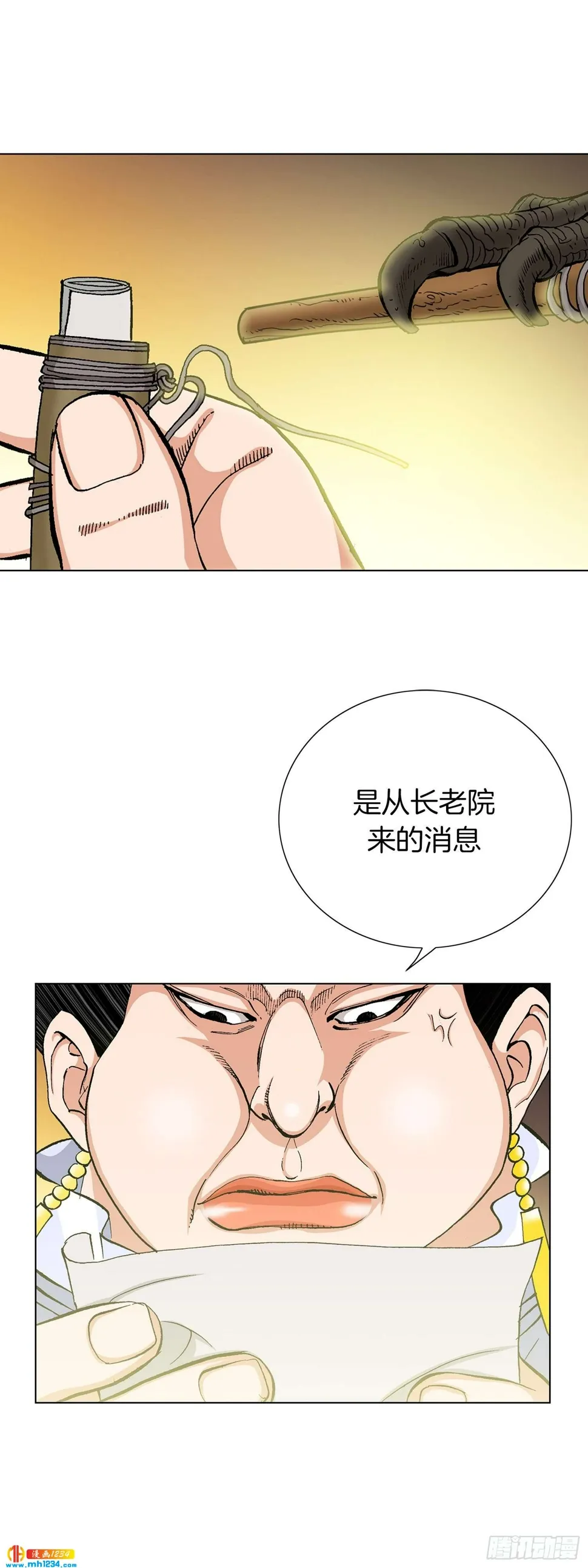 第42话 第39页