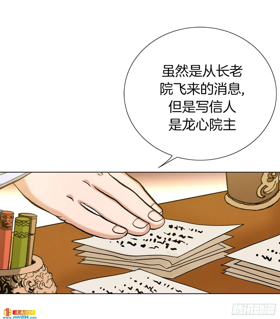 第42话 第41页