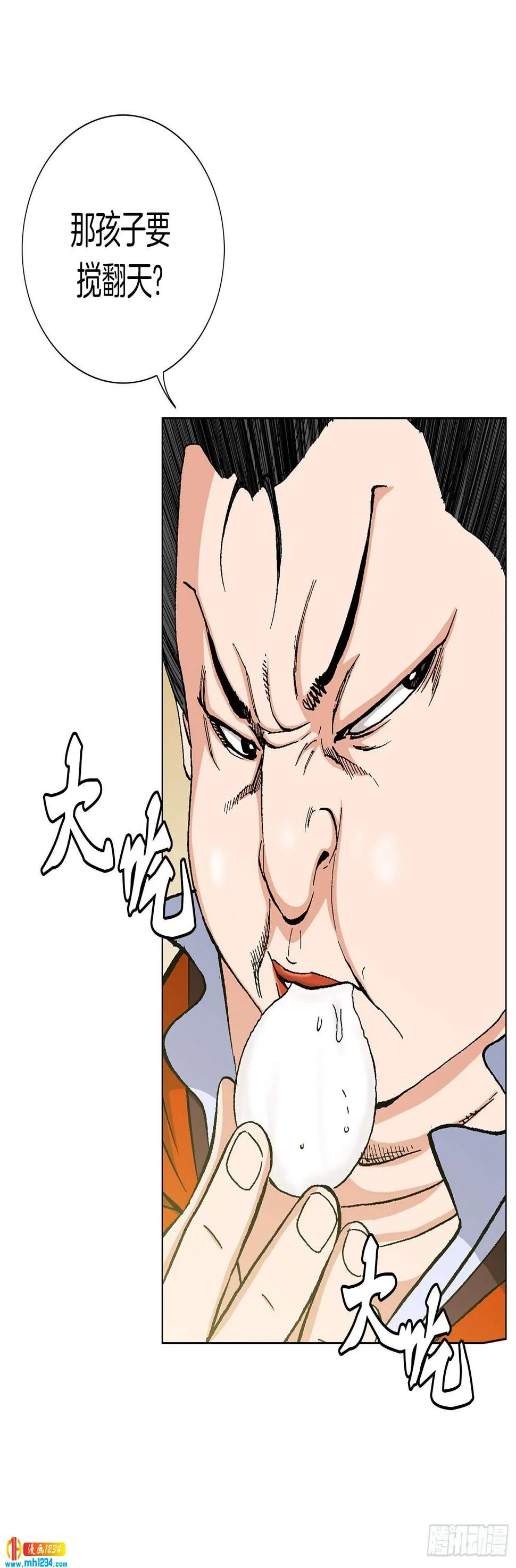 第42话 第48页