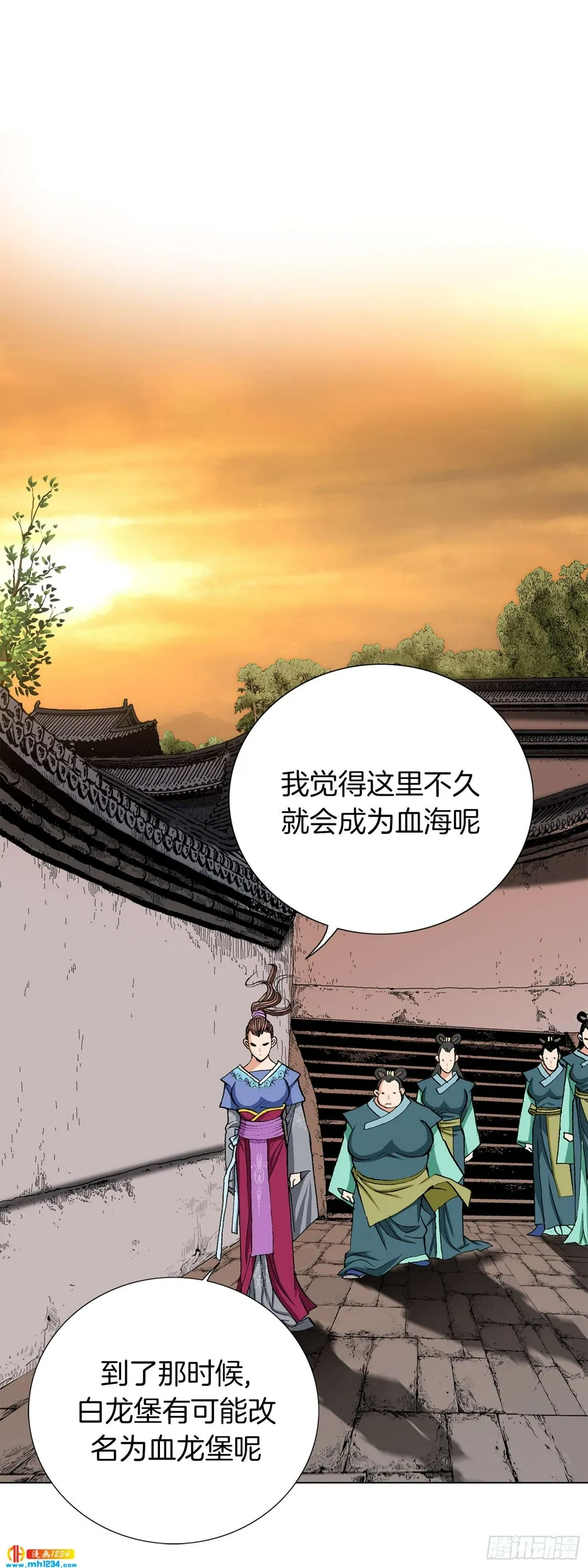 第42话 第54页