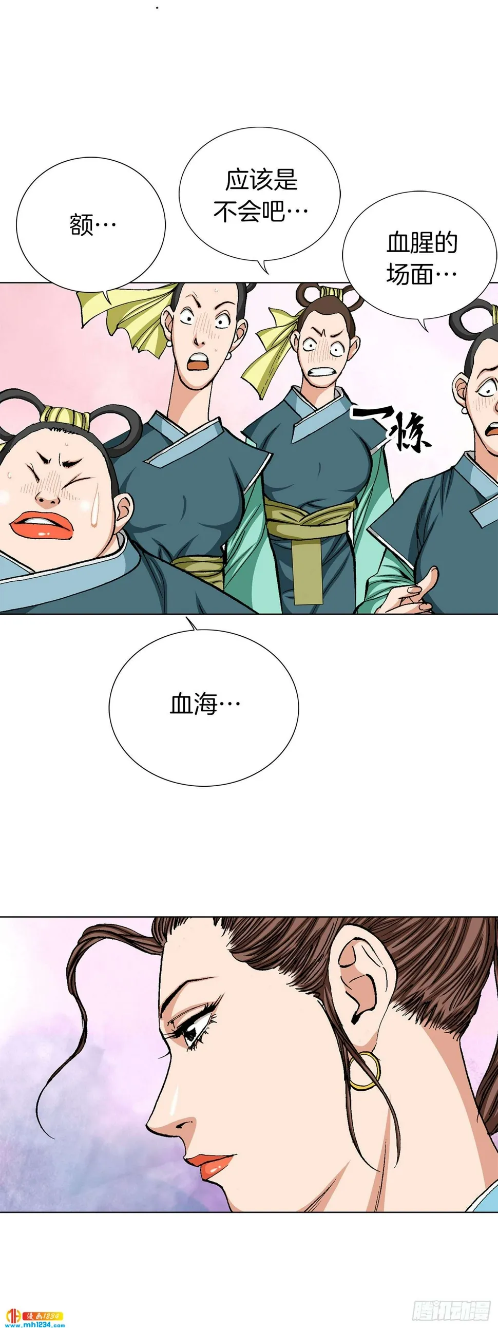 第42话 第55页