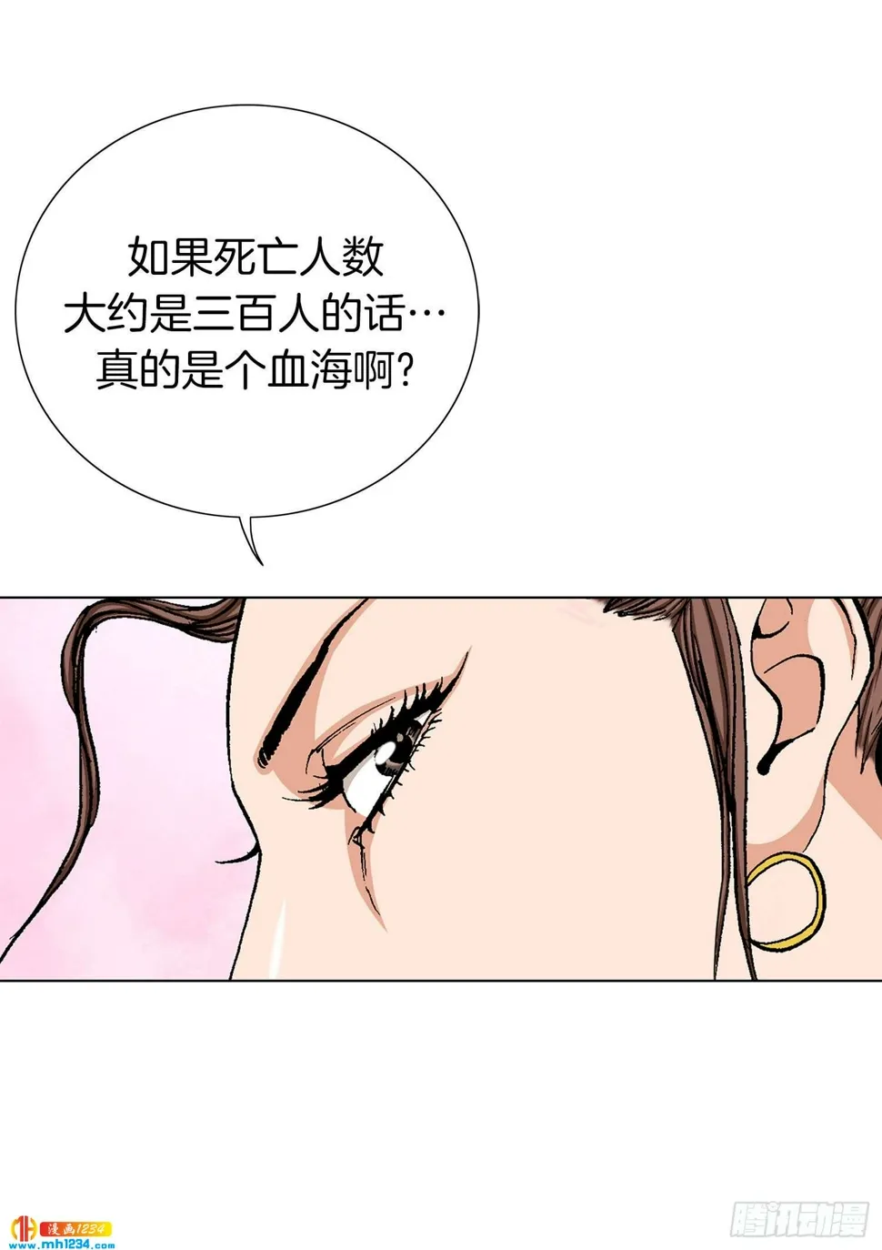 第42话 第56页