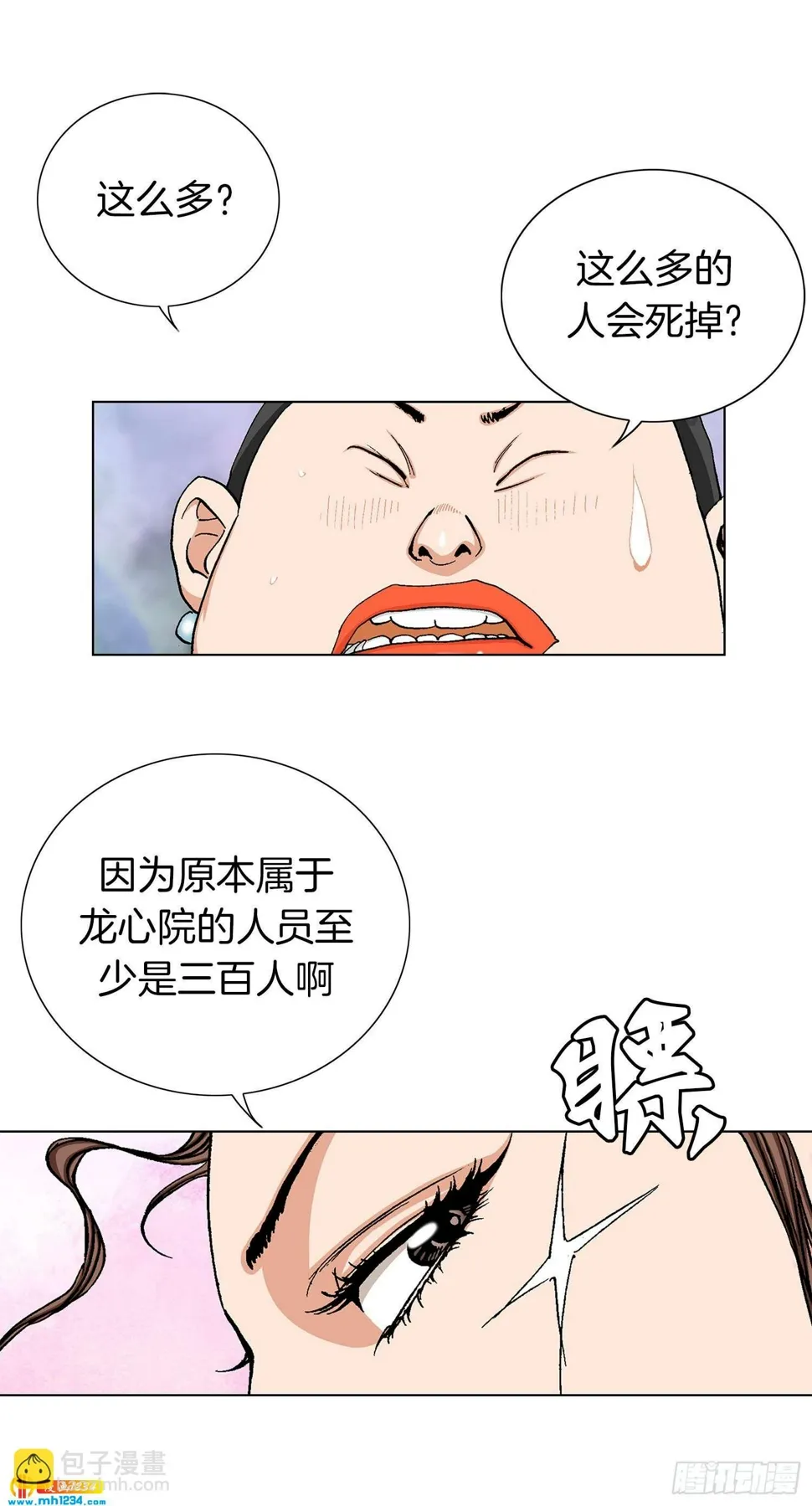 第42话 第57页