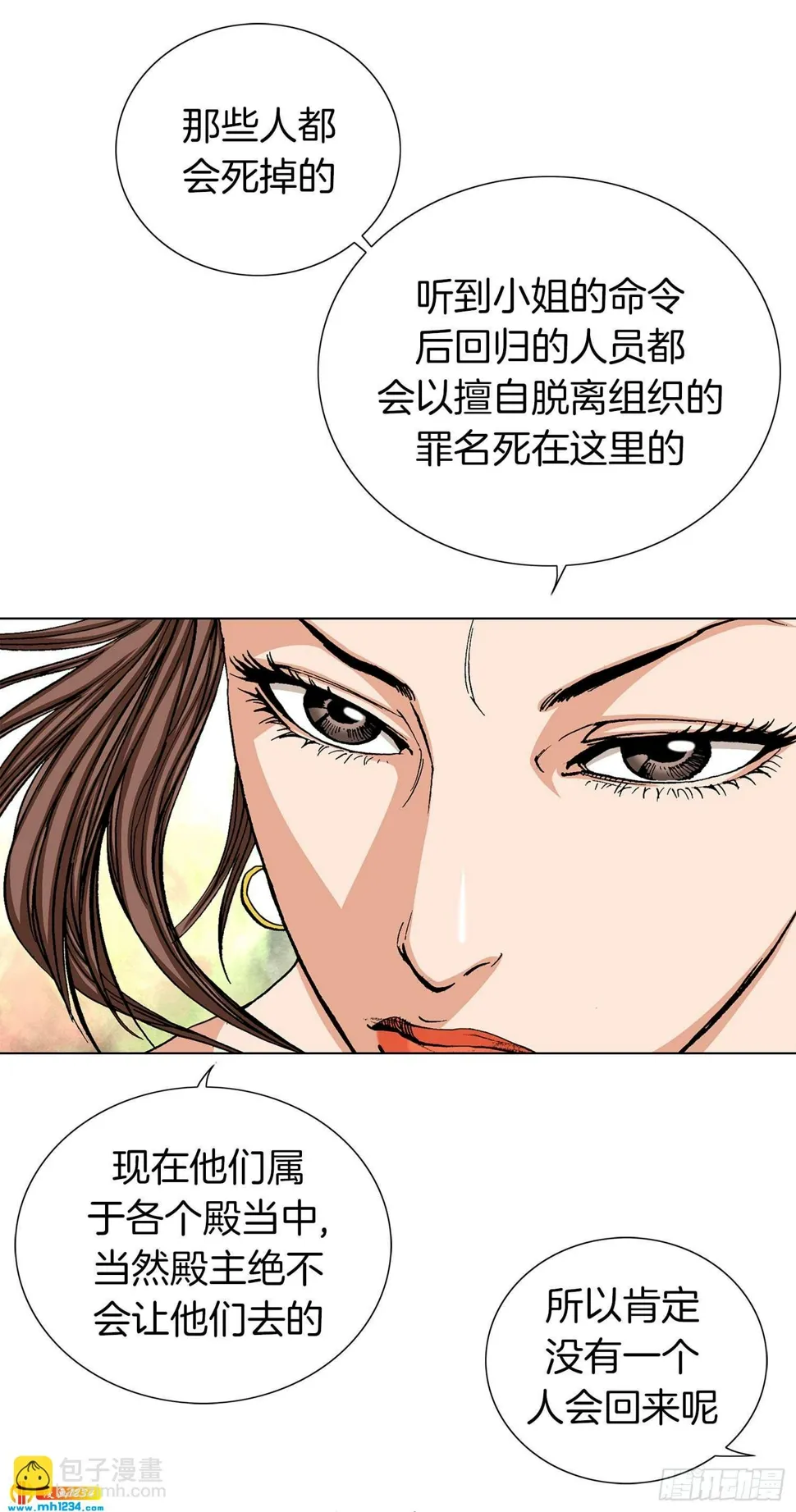 第42话 第59页