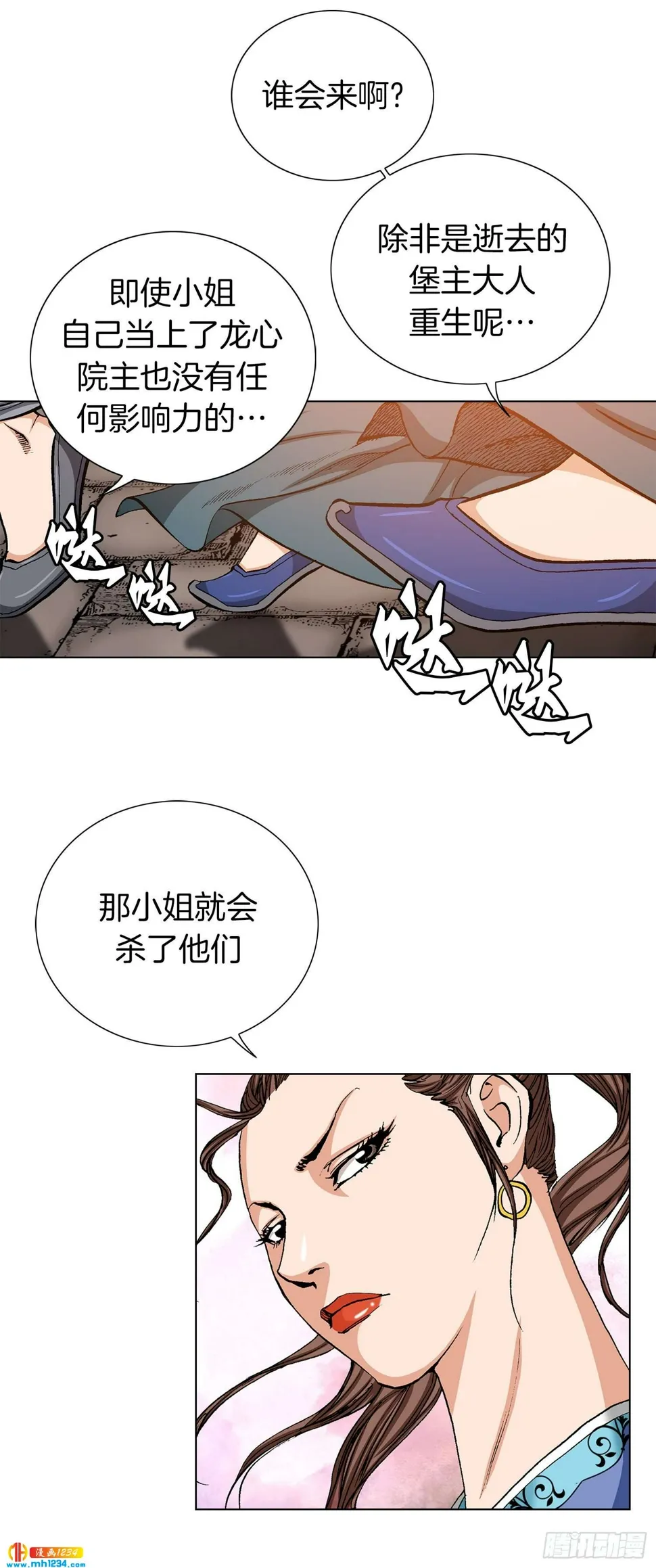 第42话 第60页