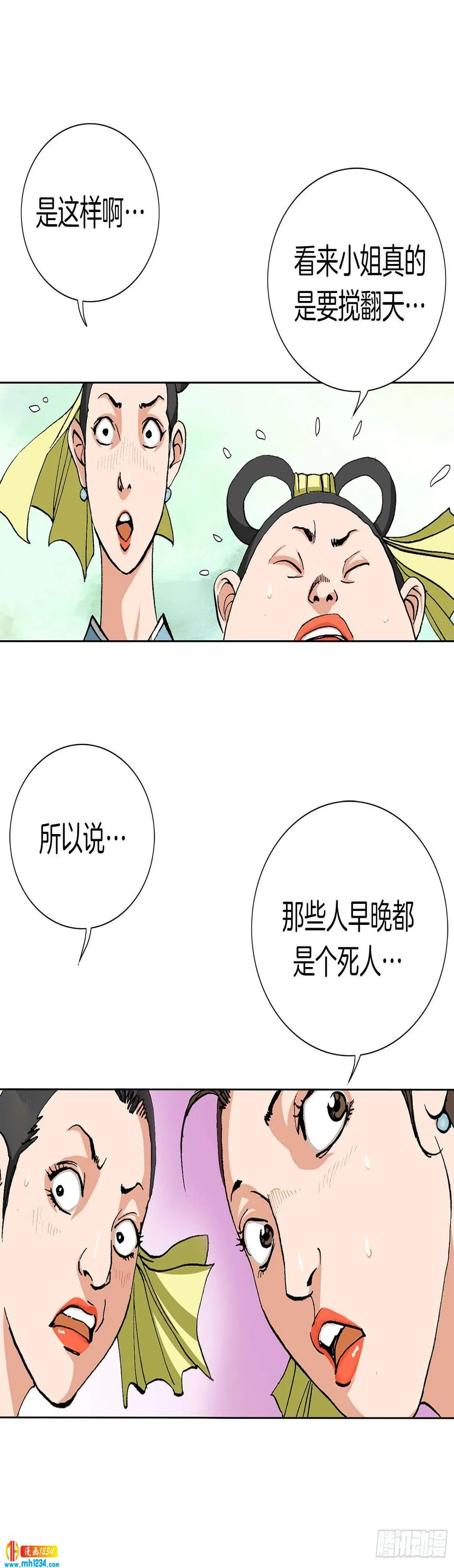 第42话 第63页