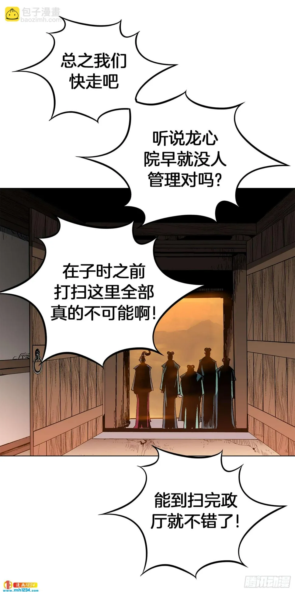 第42话 第66页