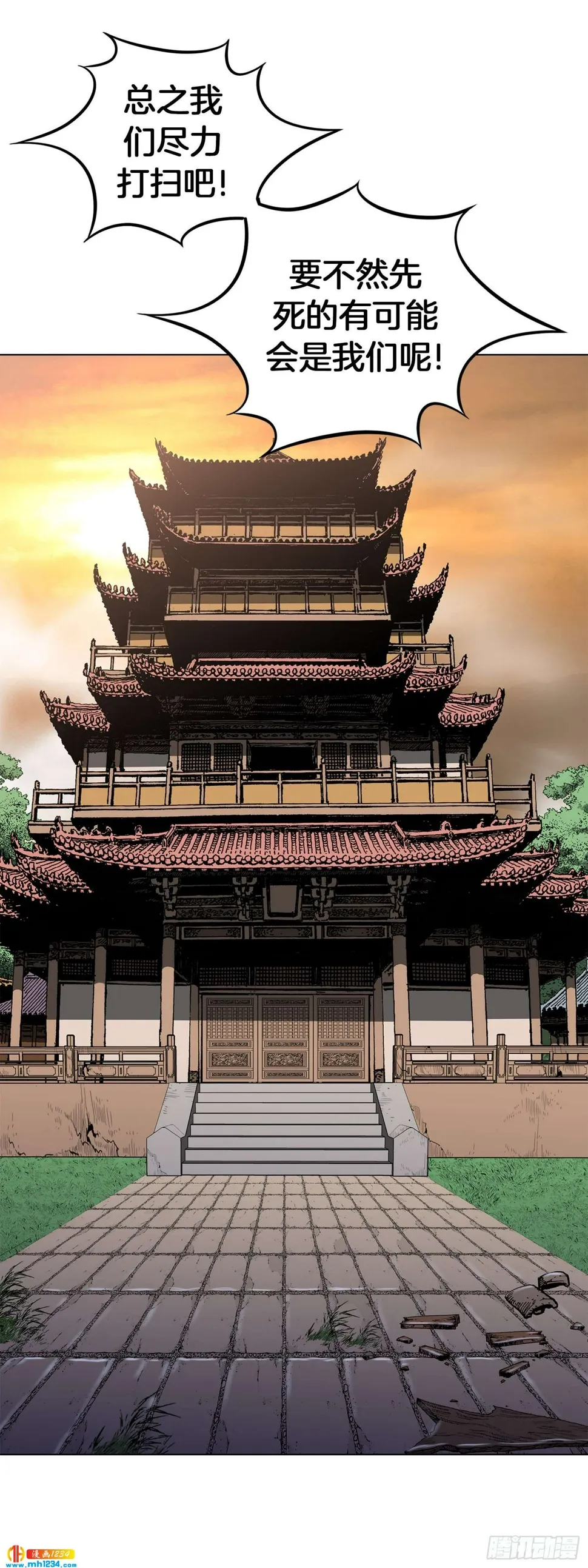 第42话 第67页