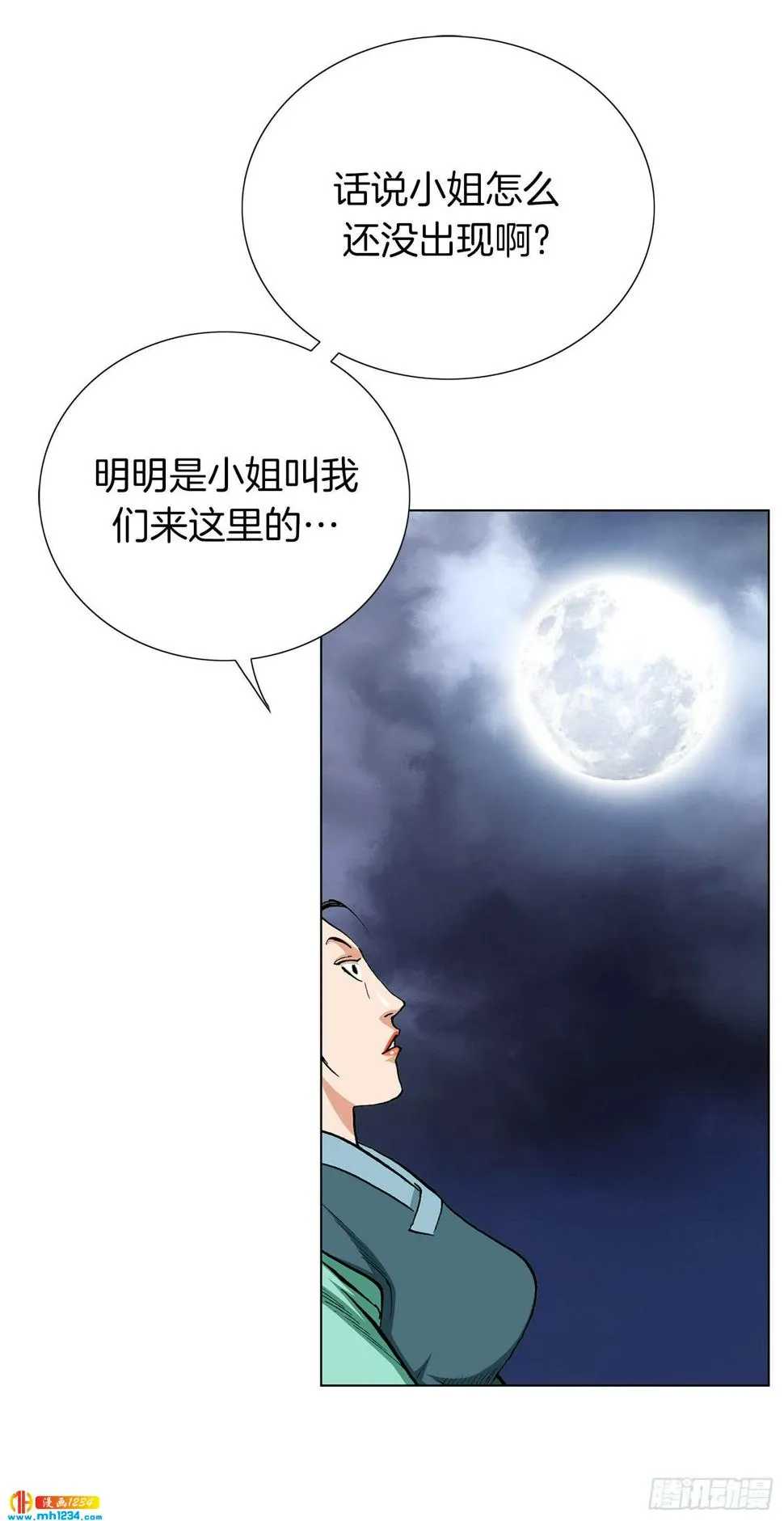 第43话 第25页