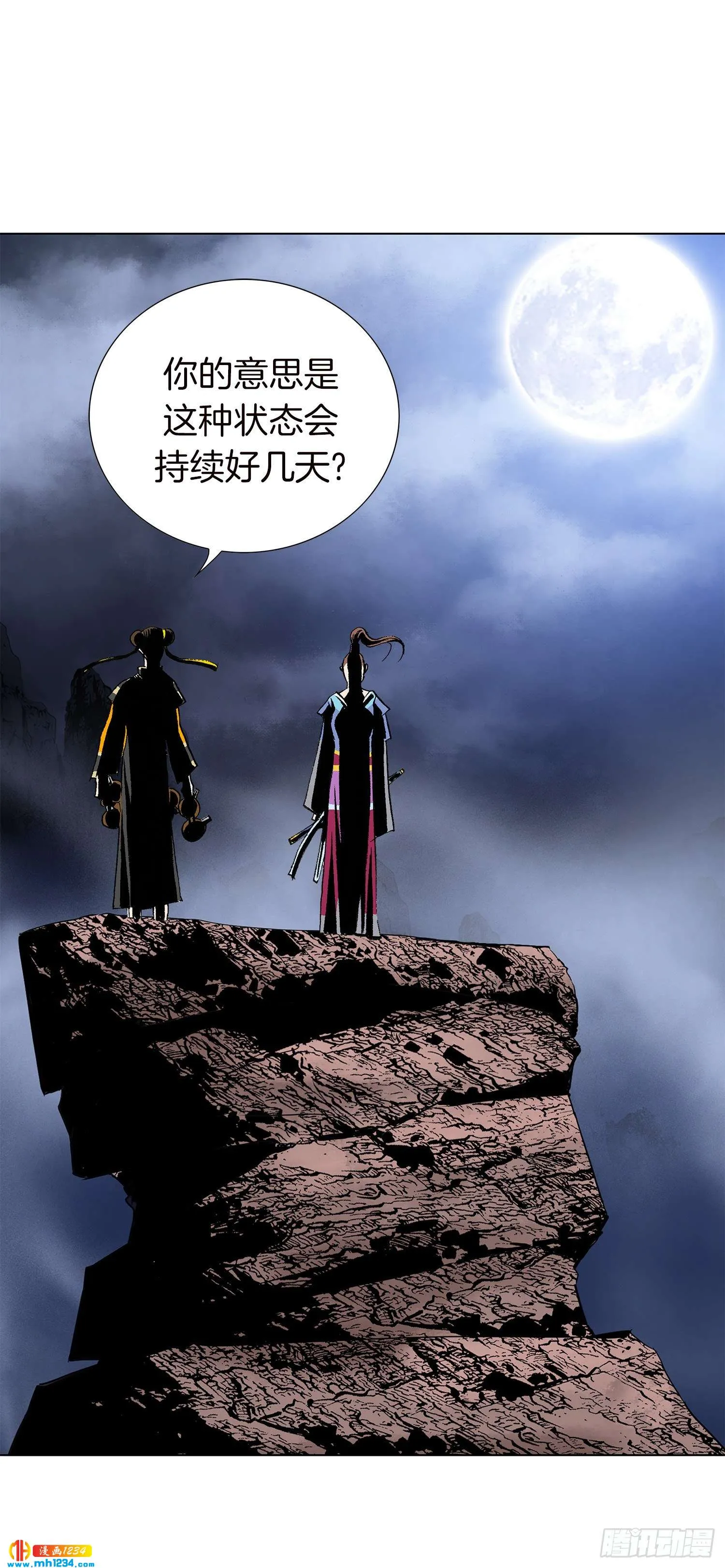 第50话 第8页
