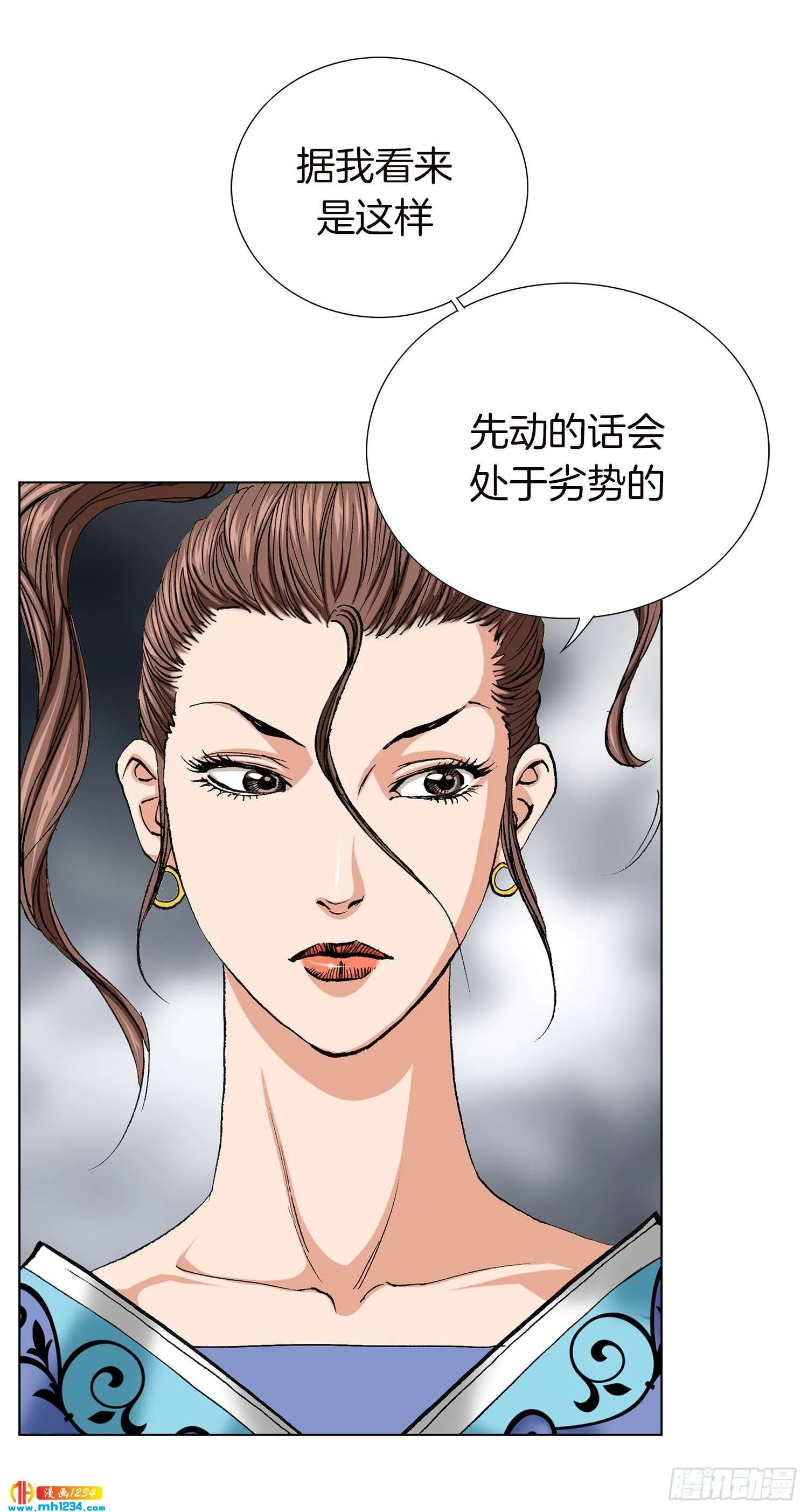 第50话 第9页