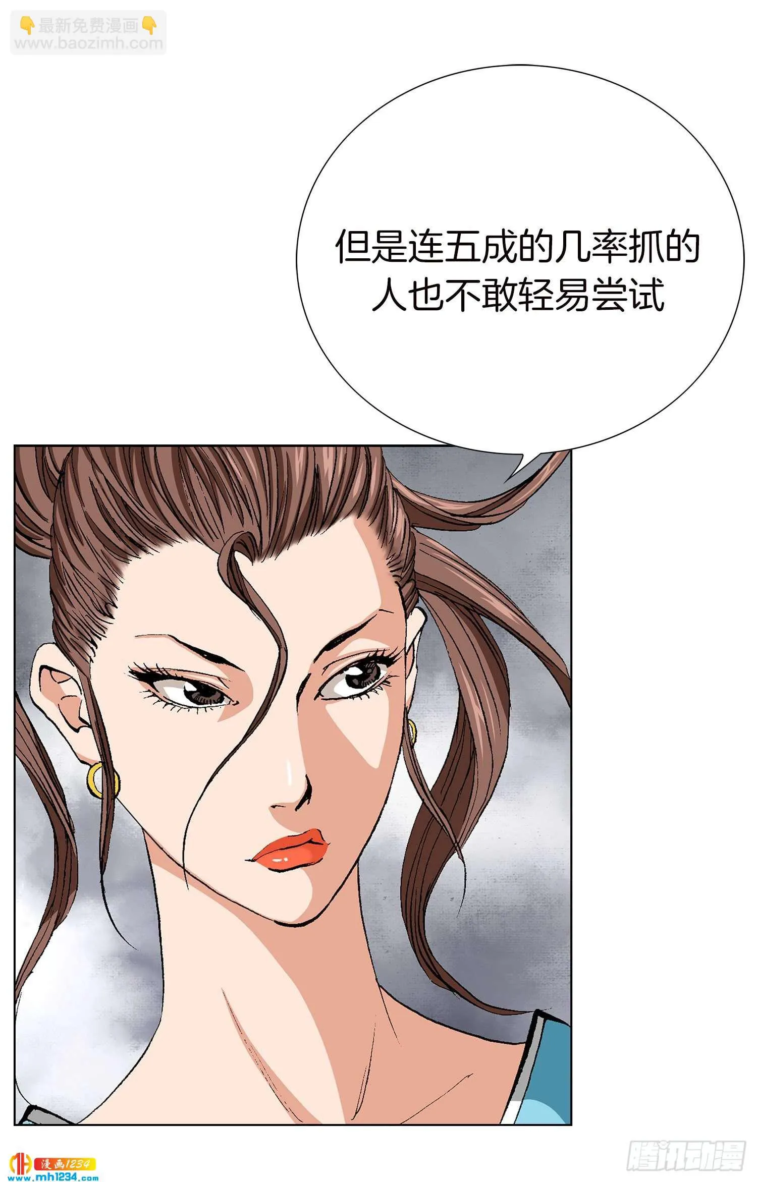 第50话 第11页