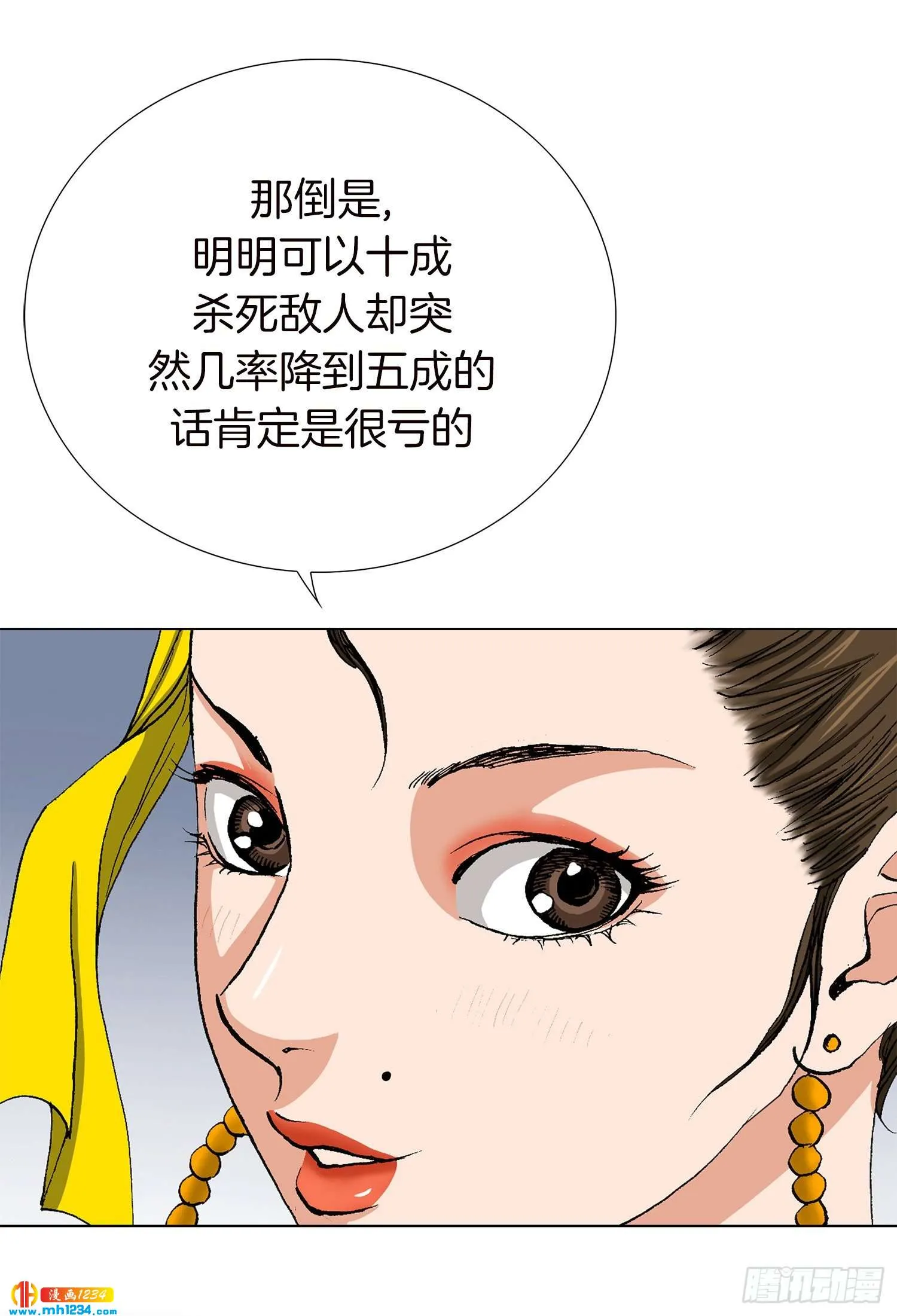 第50话 第12页