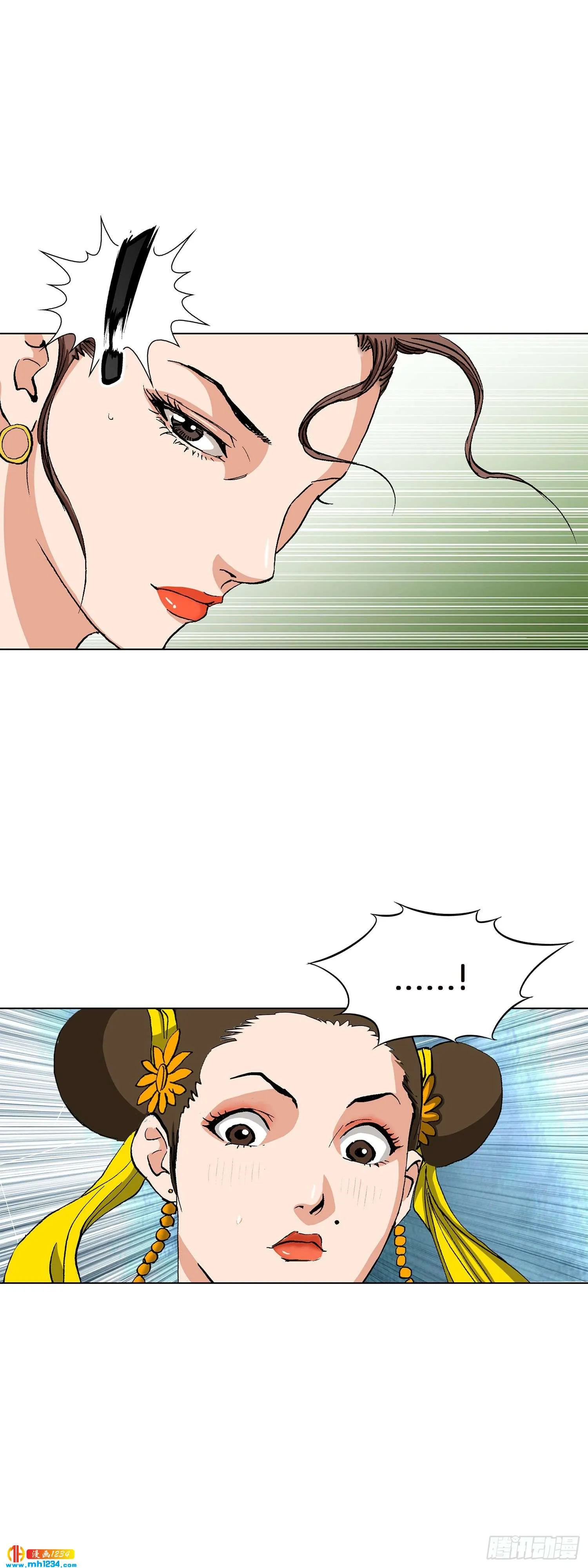 第50话 第14页