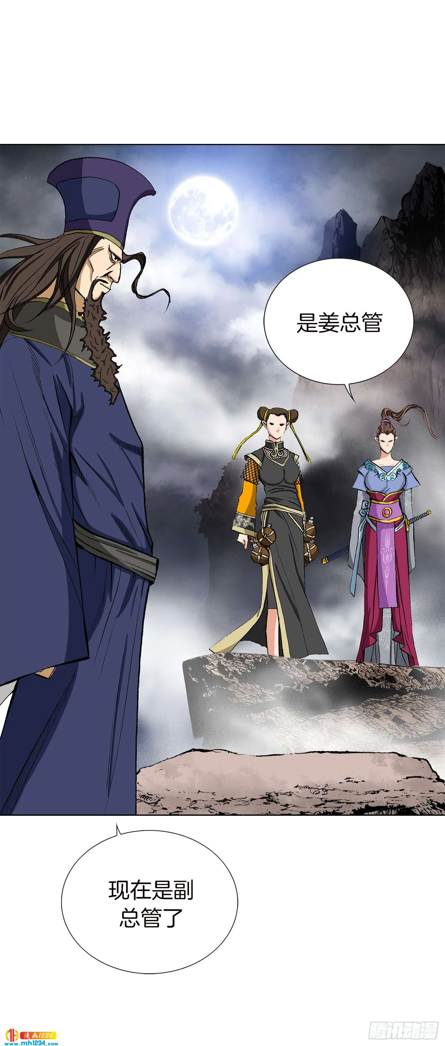 第50话 第17页