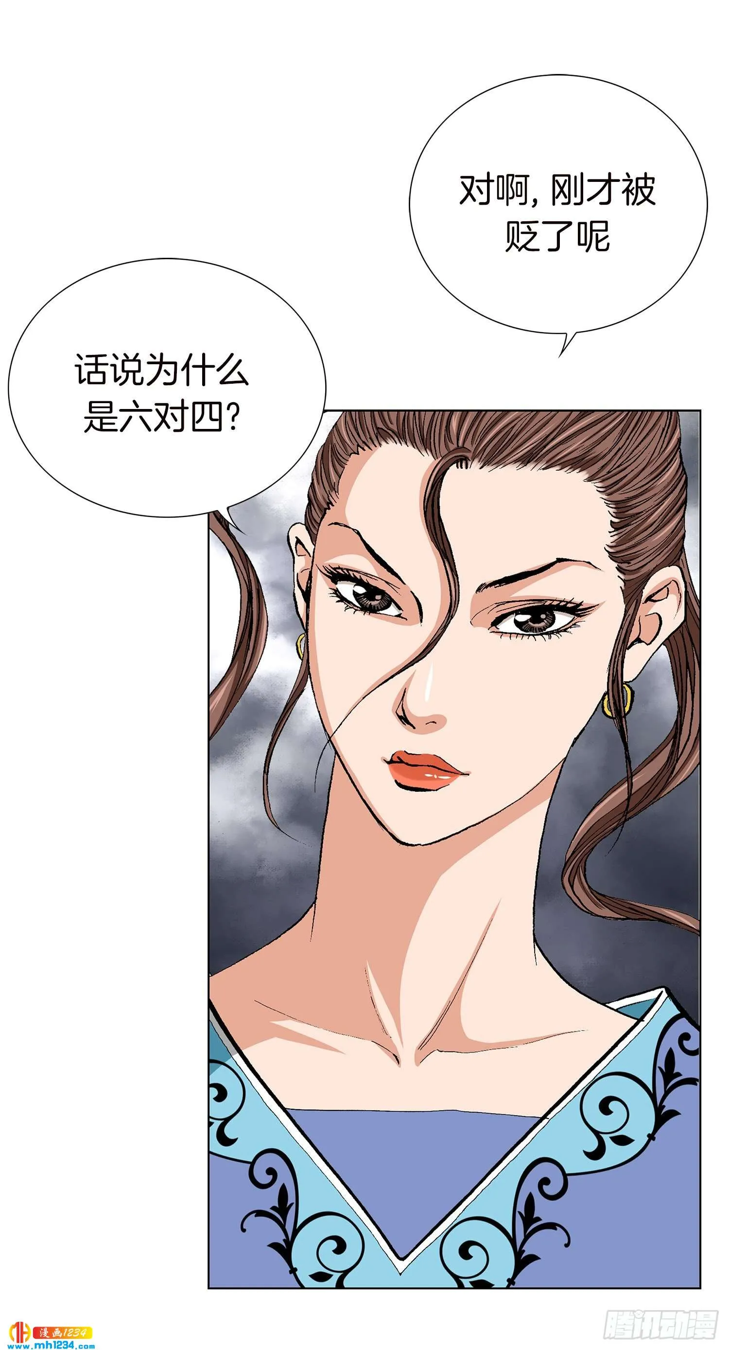 第50话 第18页