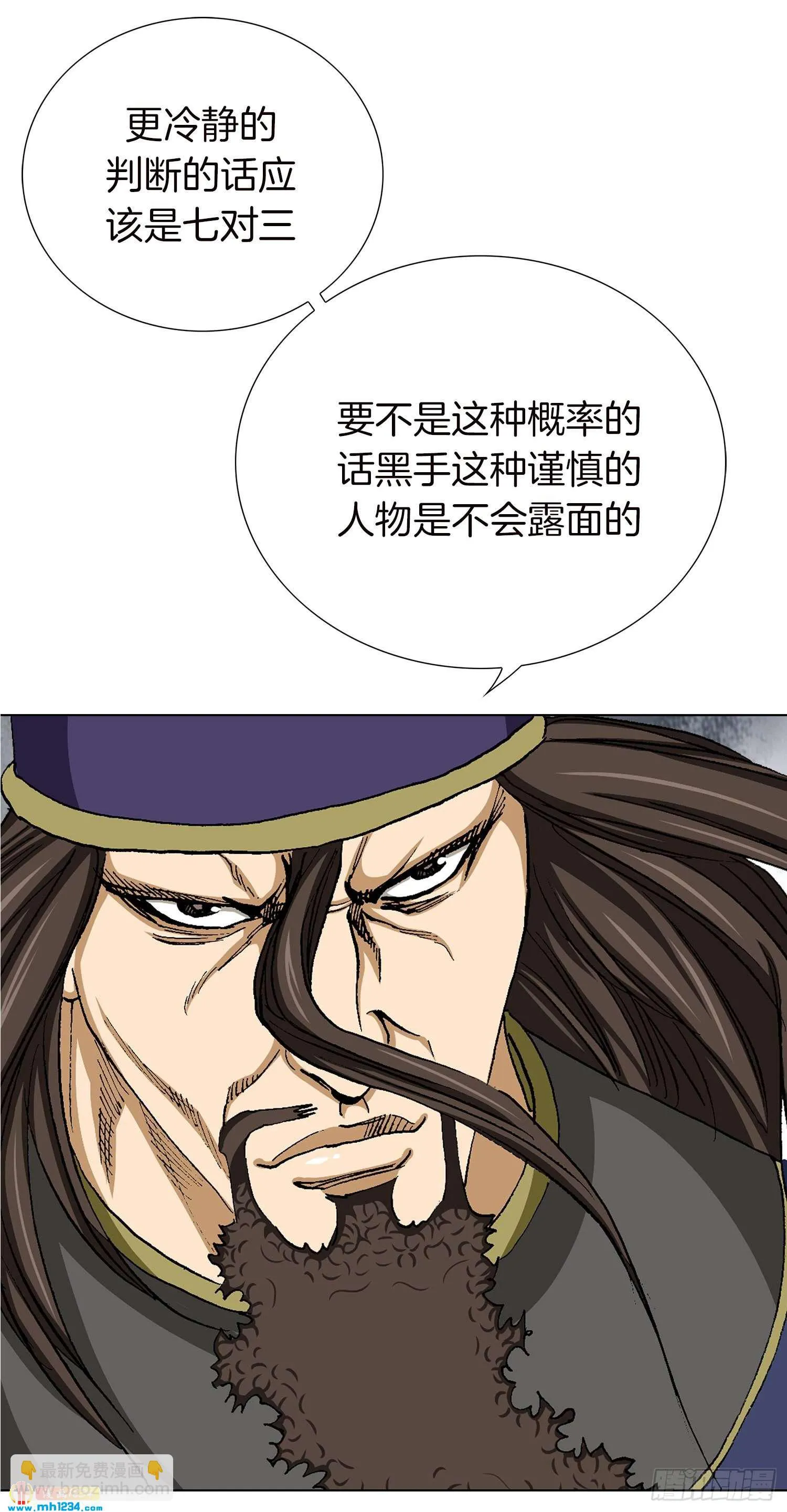 第50话 第19页