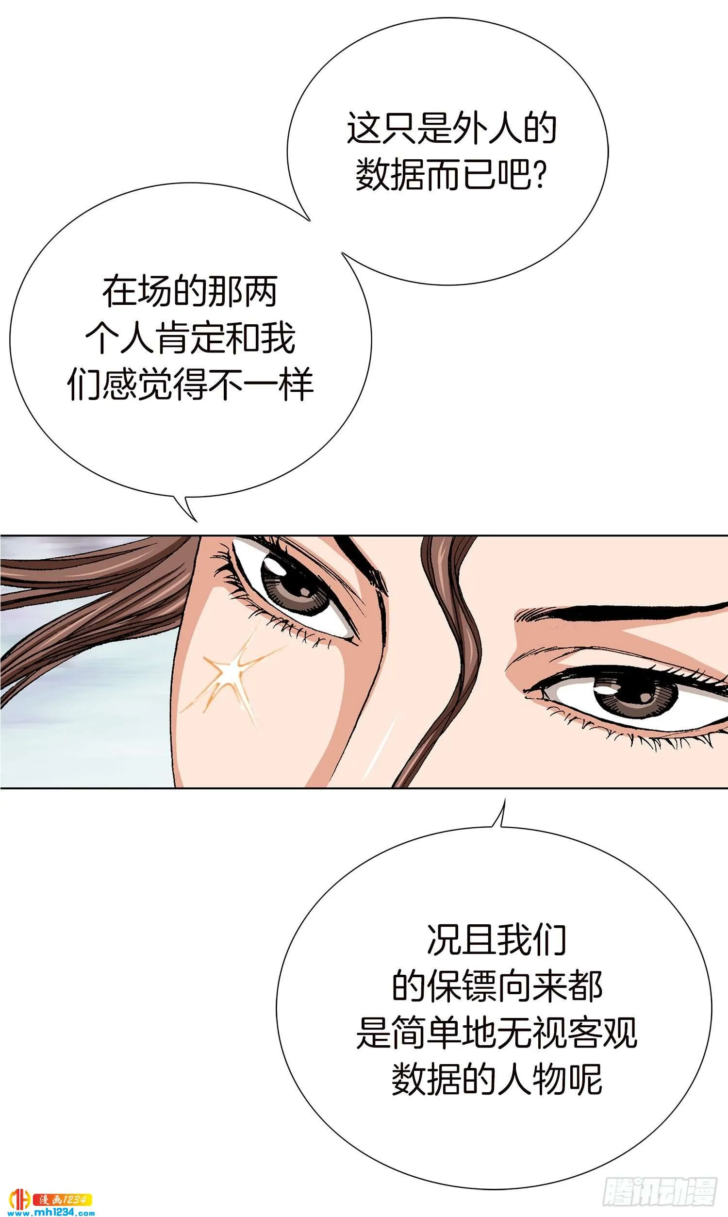 第50话 第20页