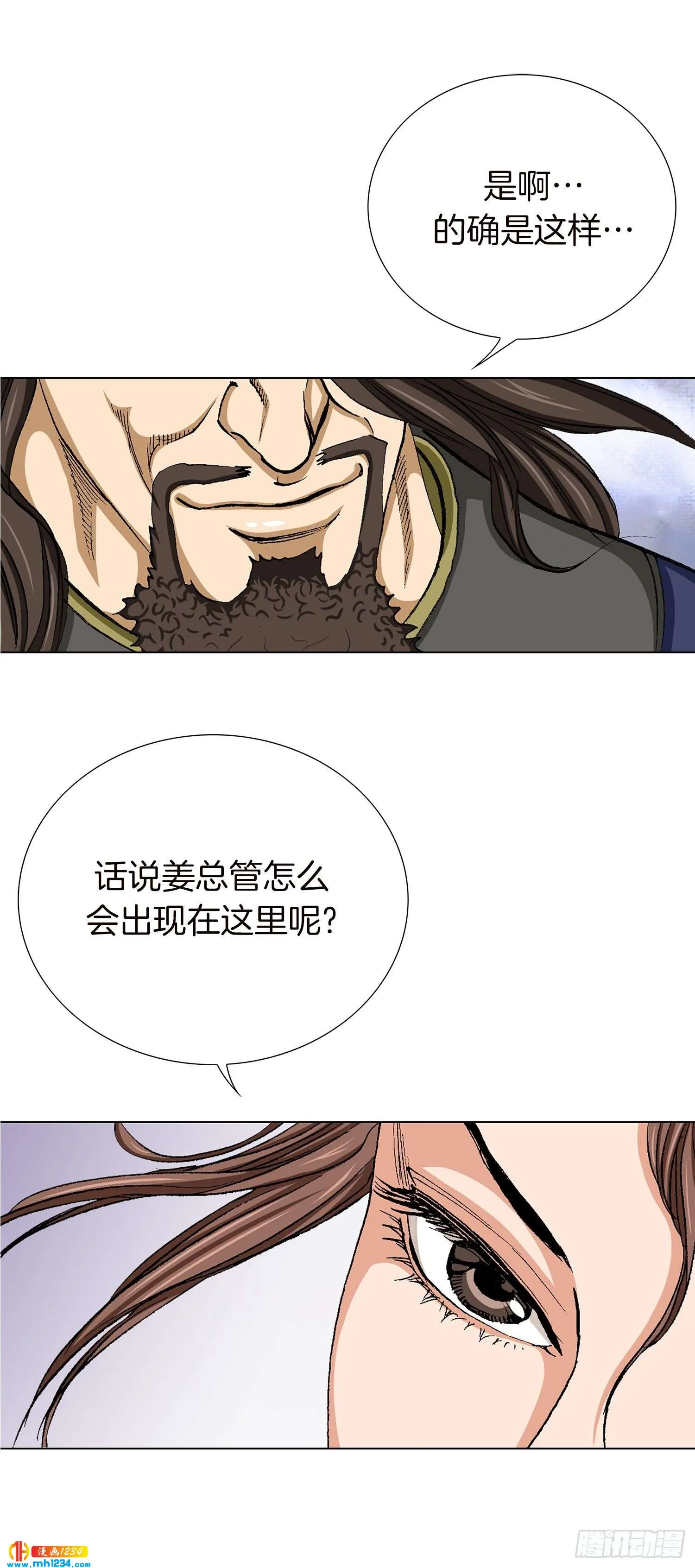 第50话 第22页