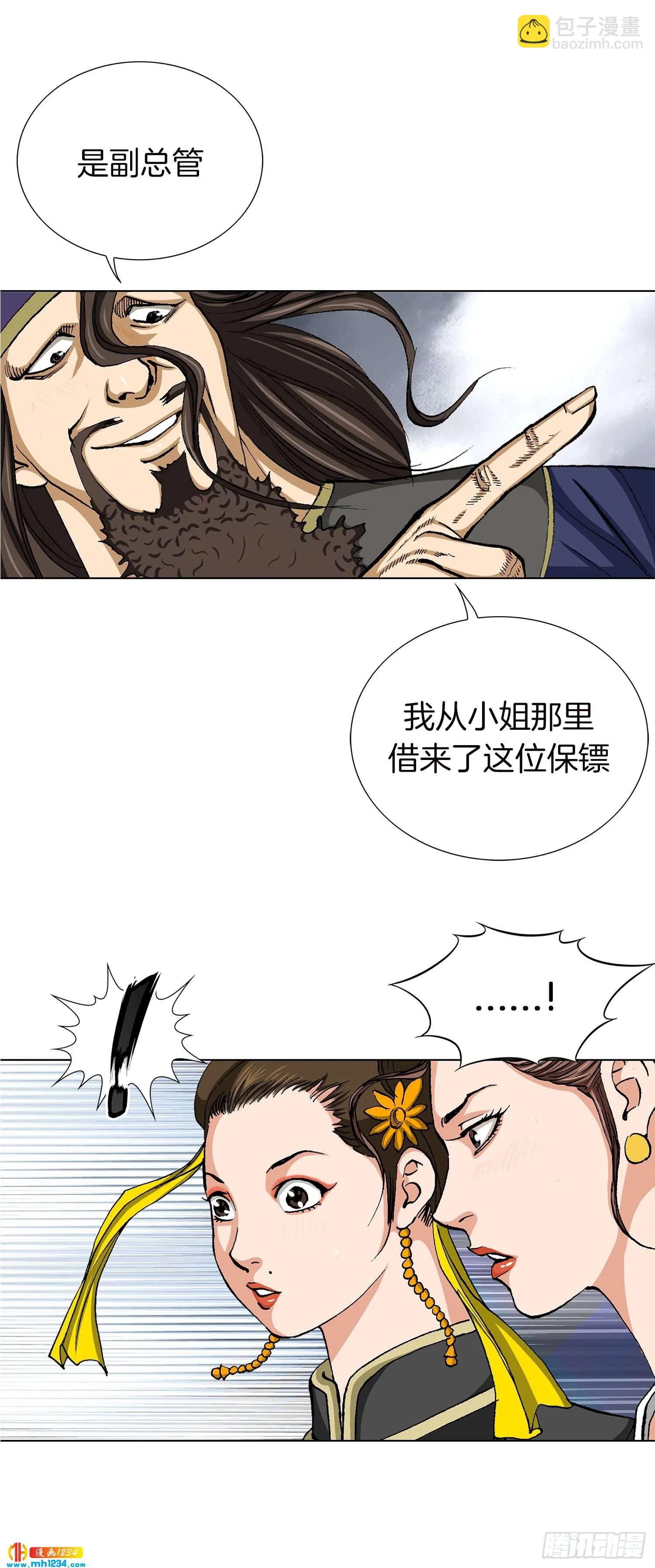 第50话 第23页