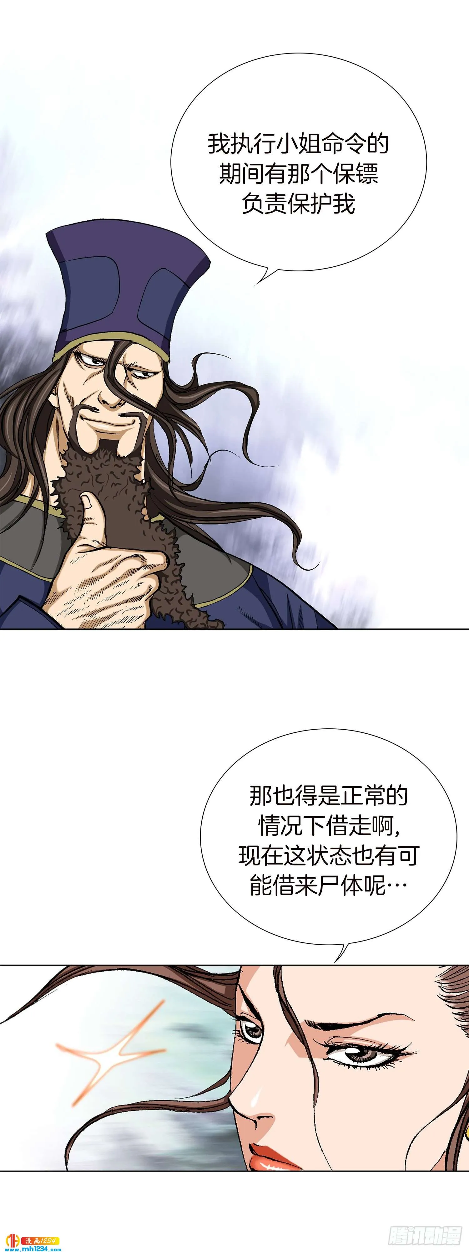 第50话 第24页