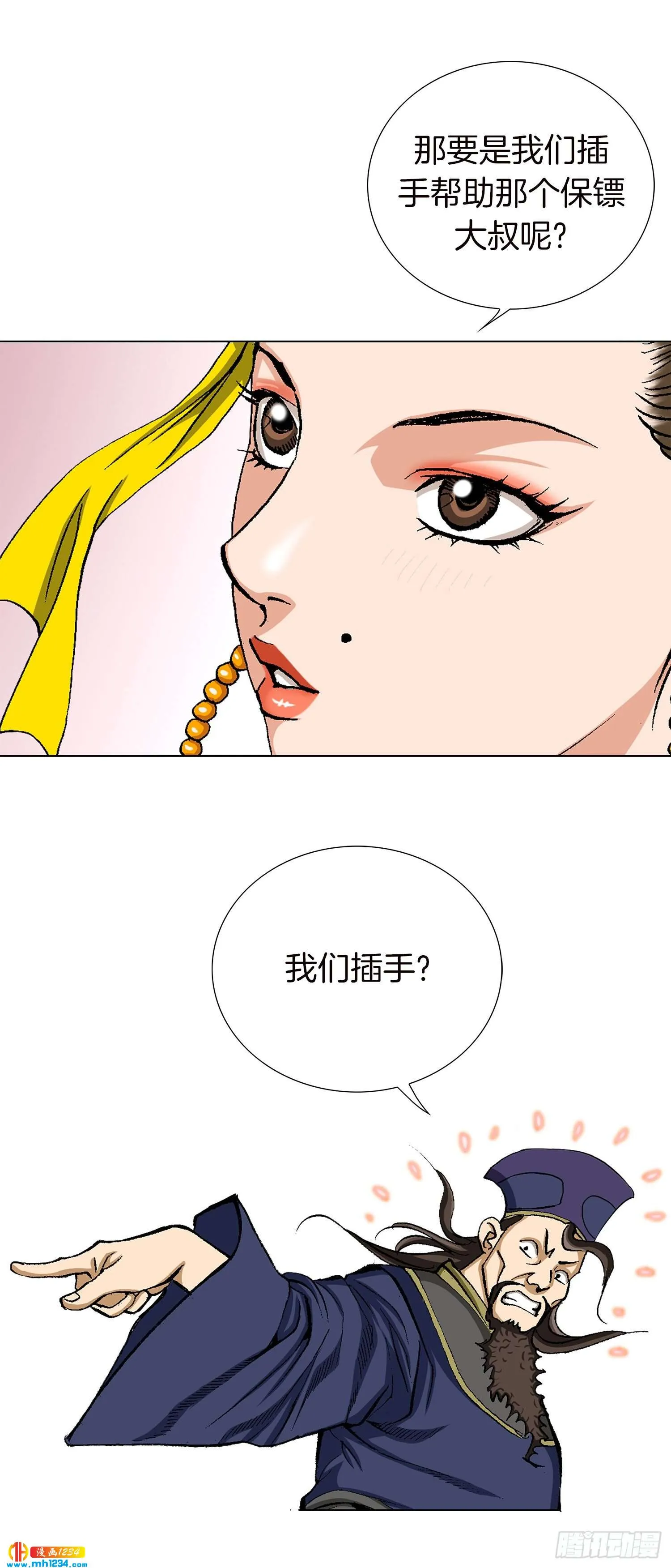 第50话 第25页