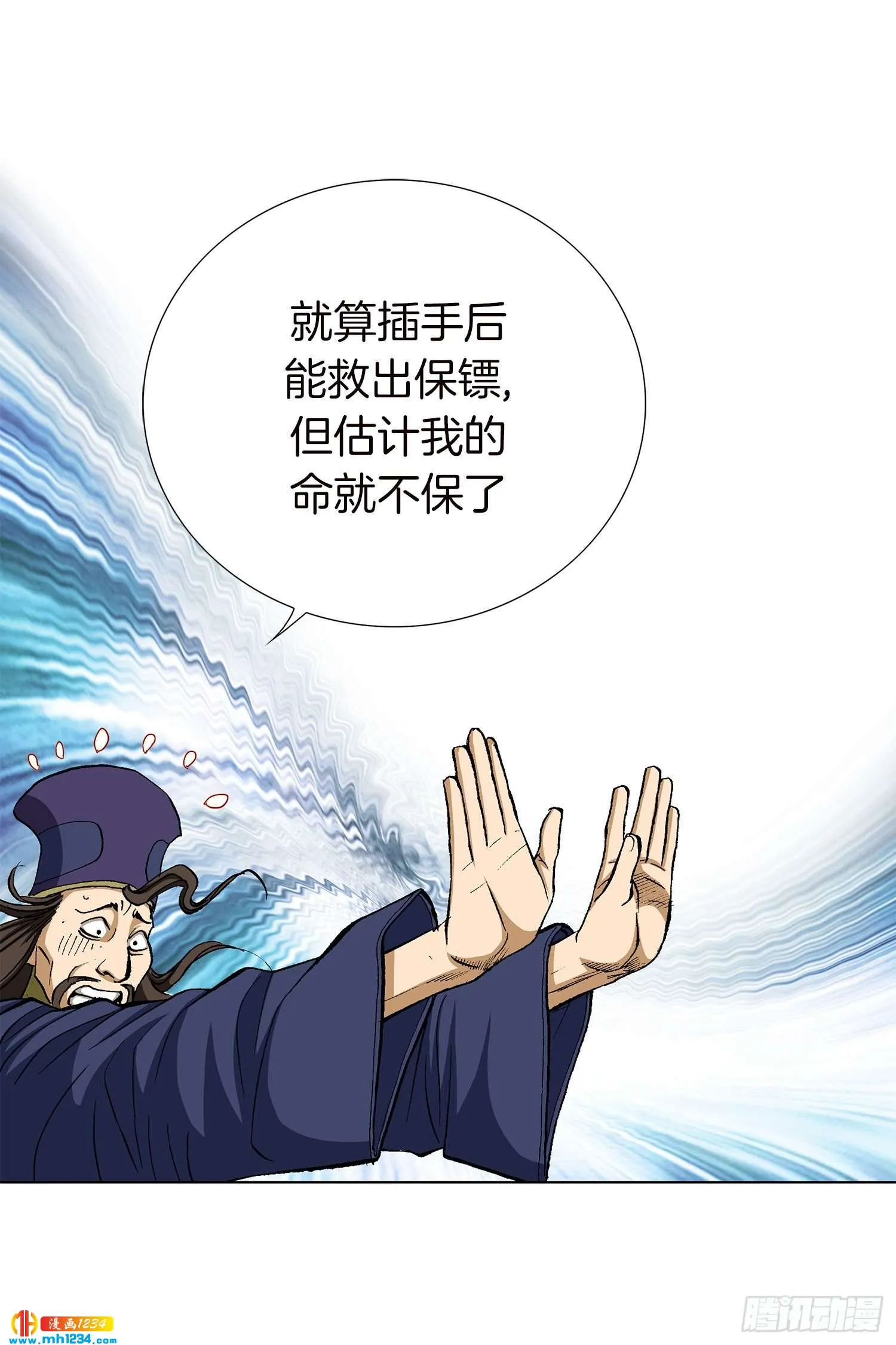 第50话 第26页