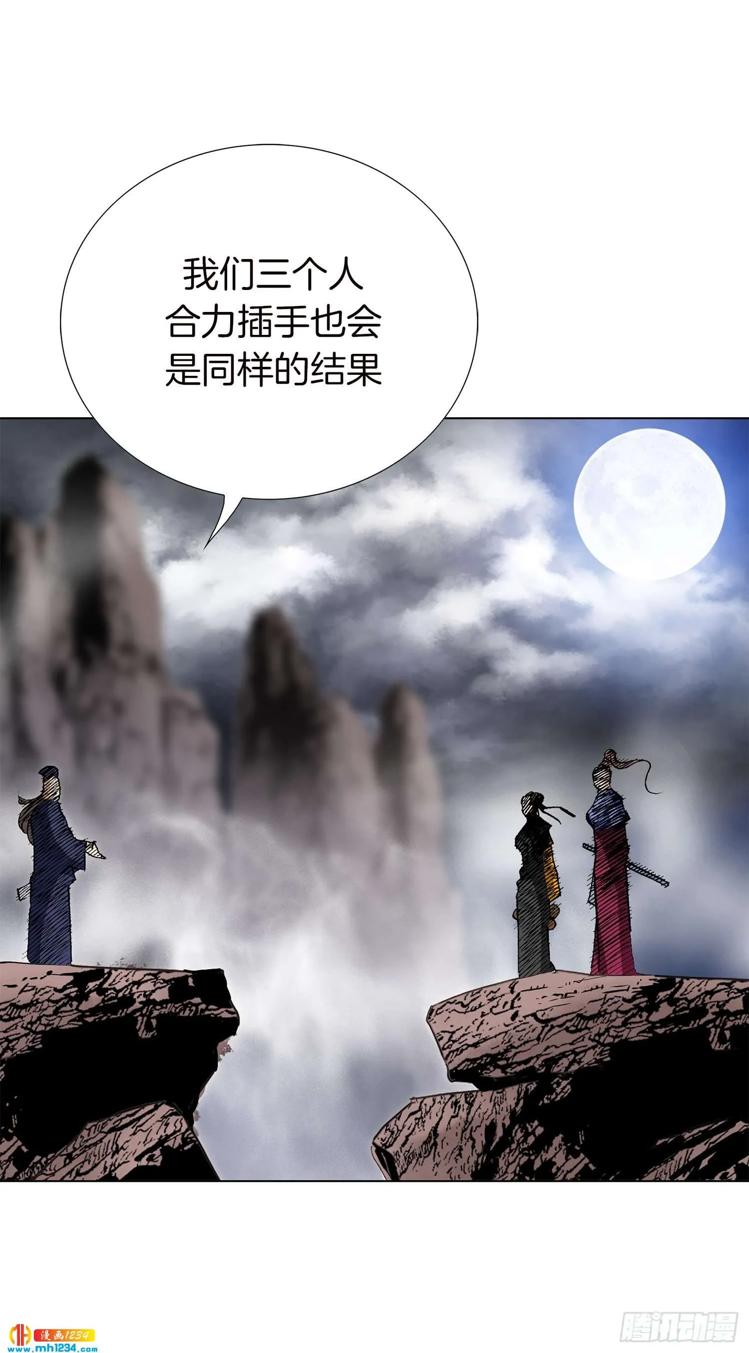 第50话 第27页
