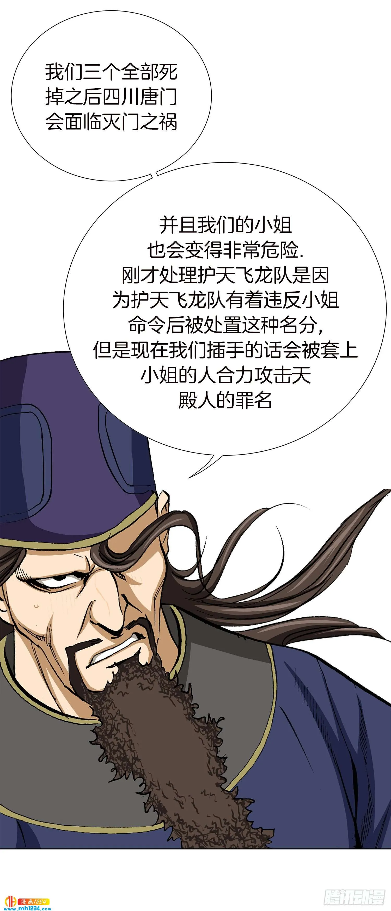 第50话 第28页