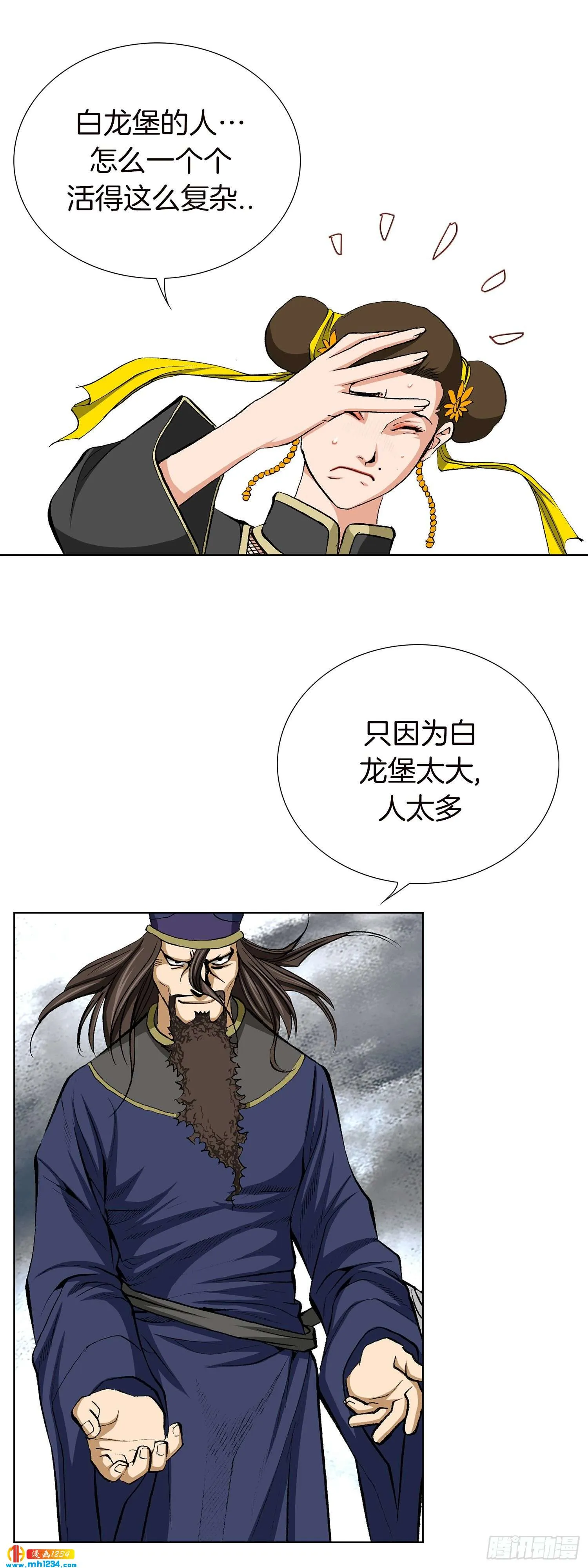 第50话 第30页