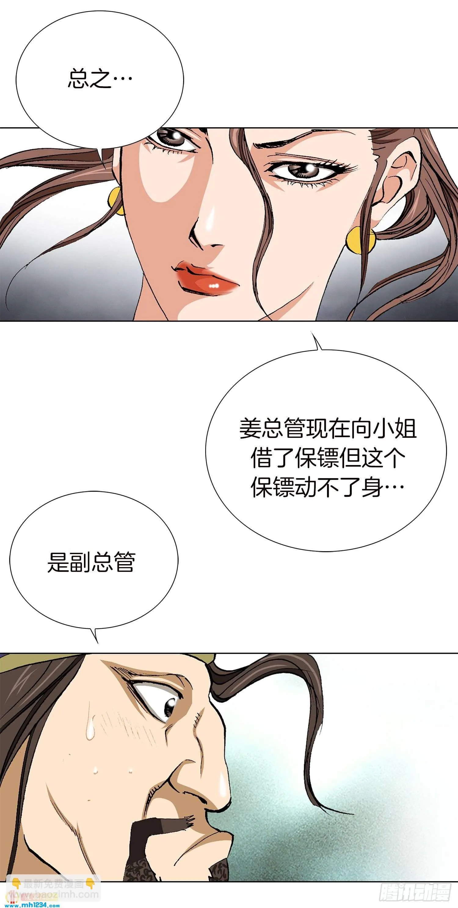 第50话 第32页