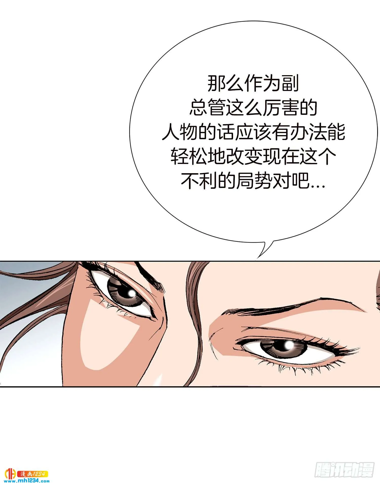 第50话 第33页