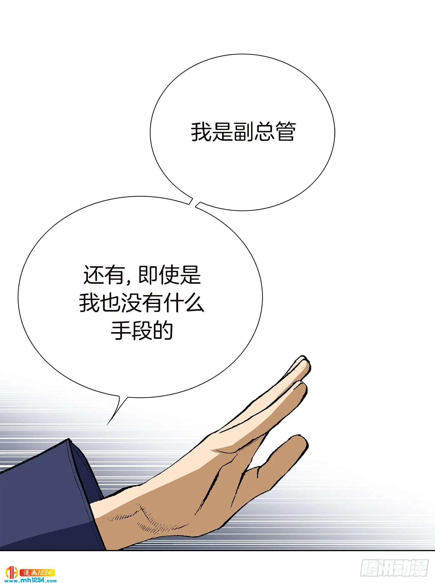 第50话 第34页