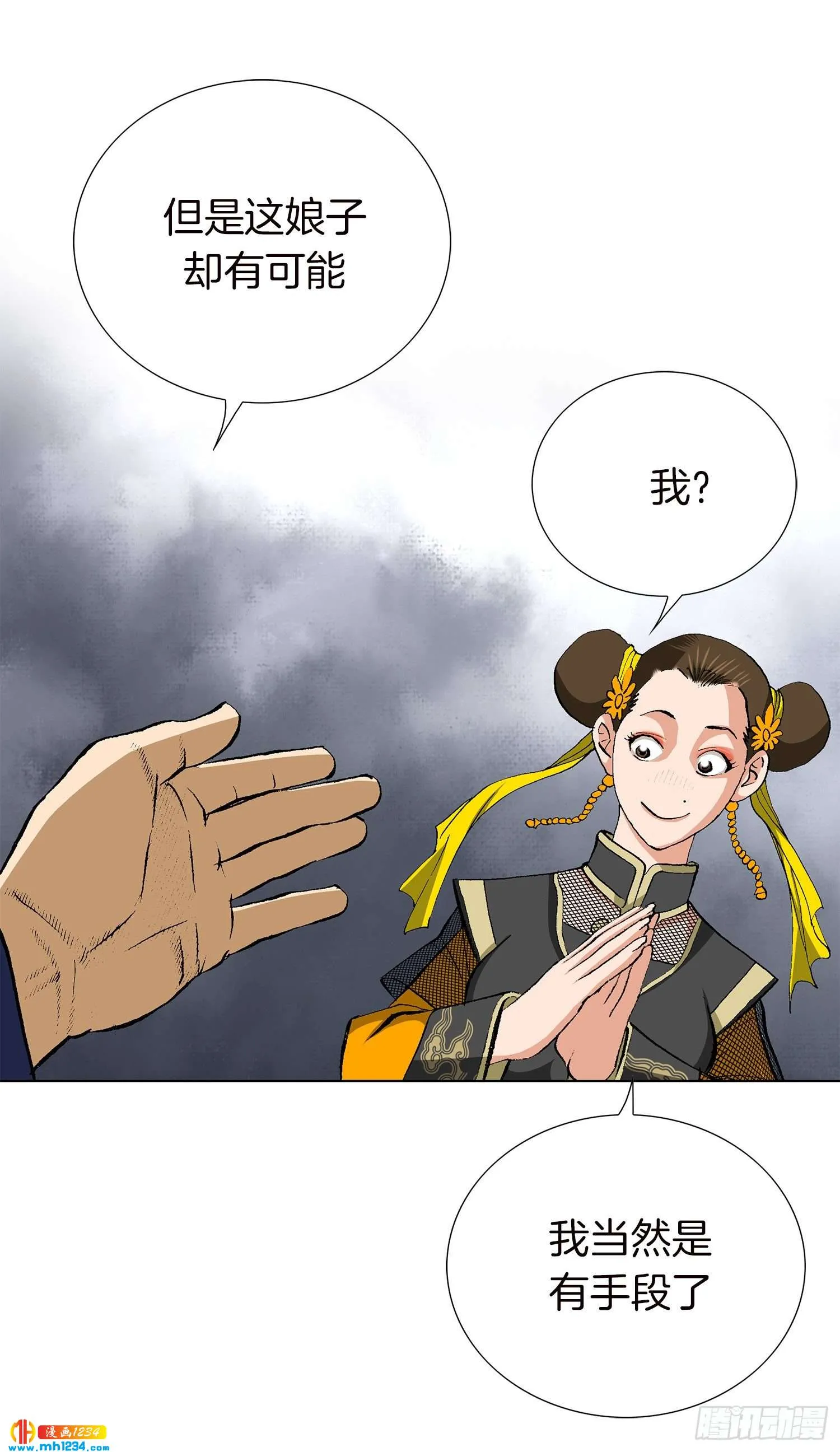 第50话 第35页