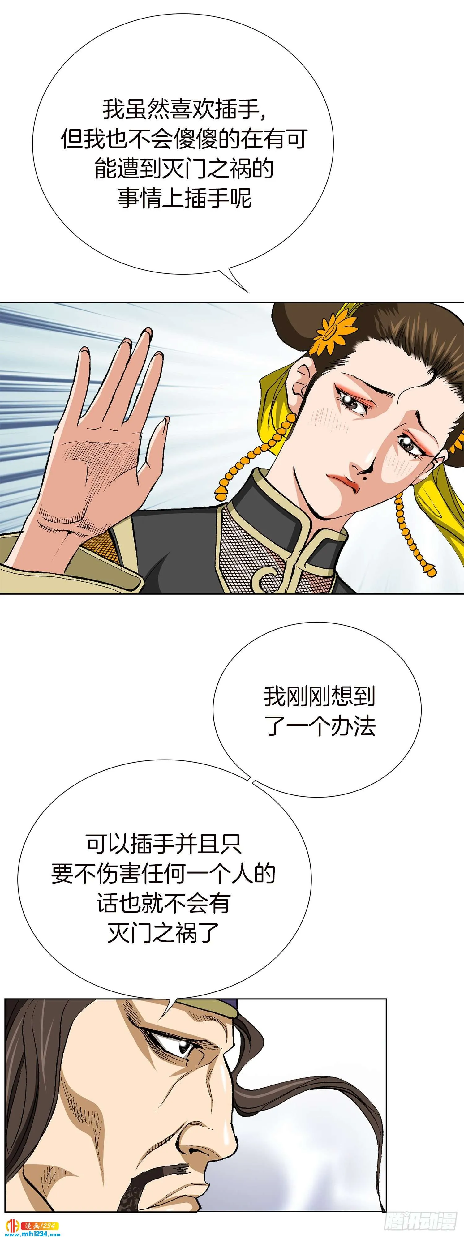 第50话 第36页