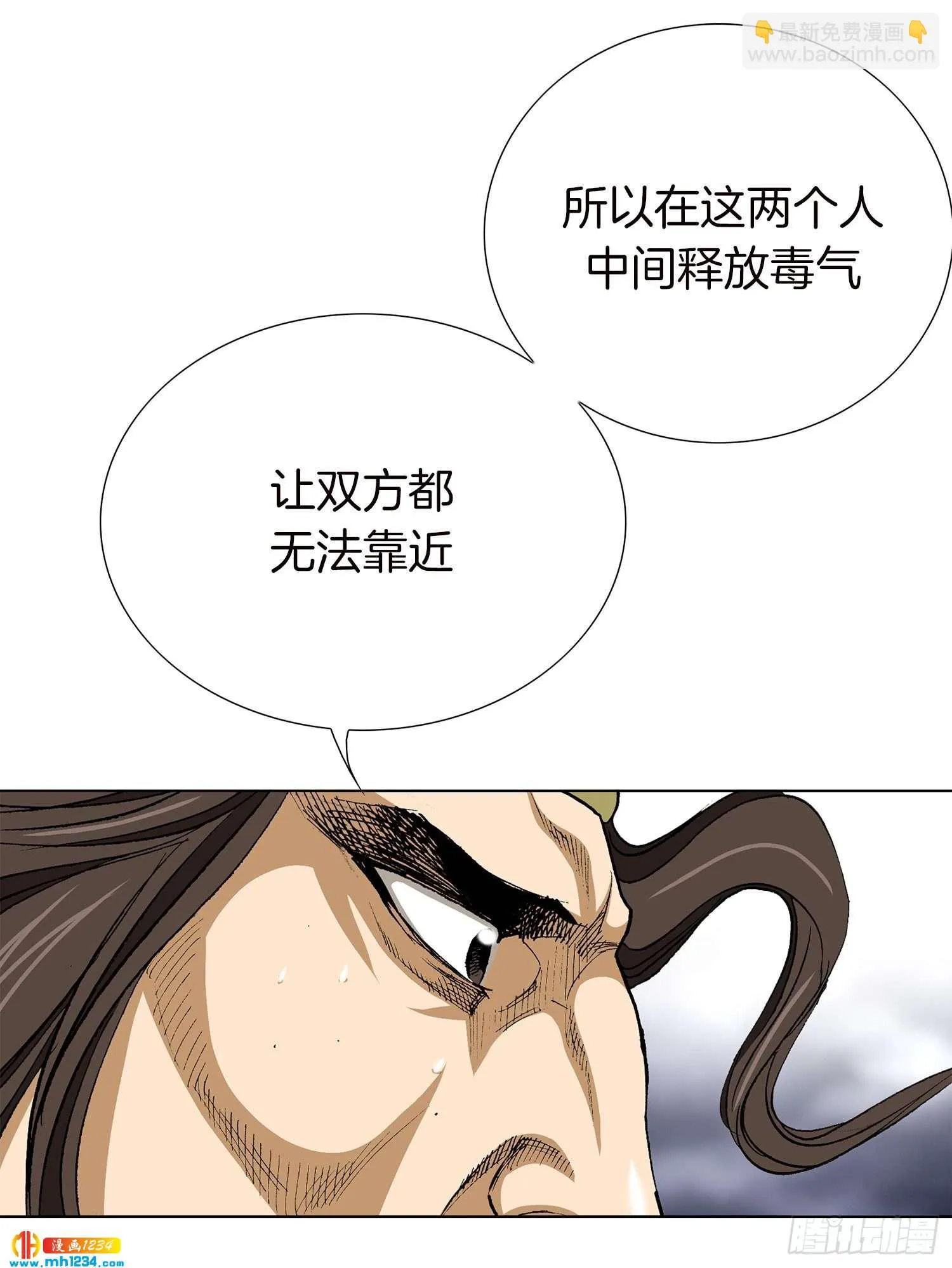 第50话 第37页