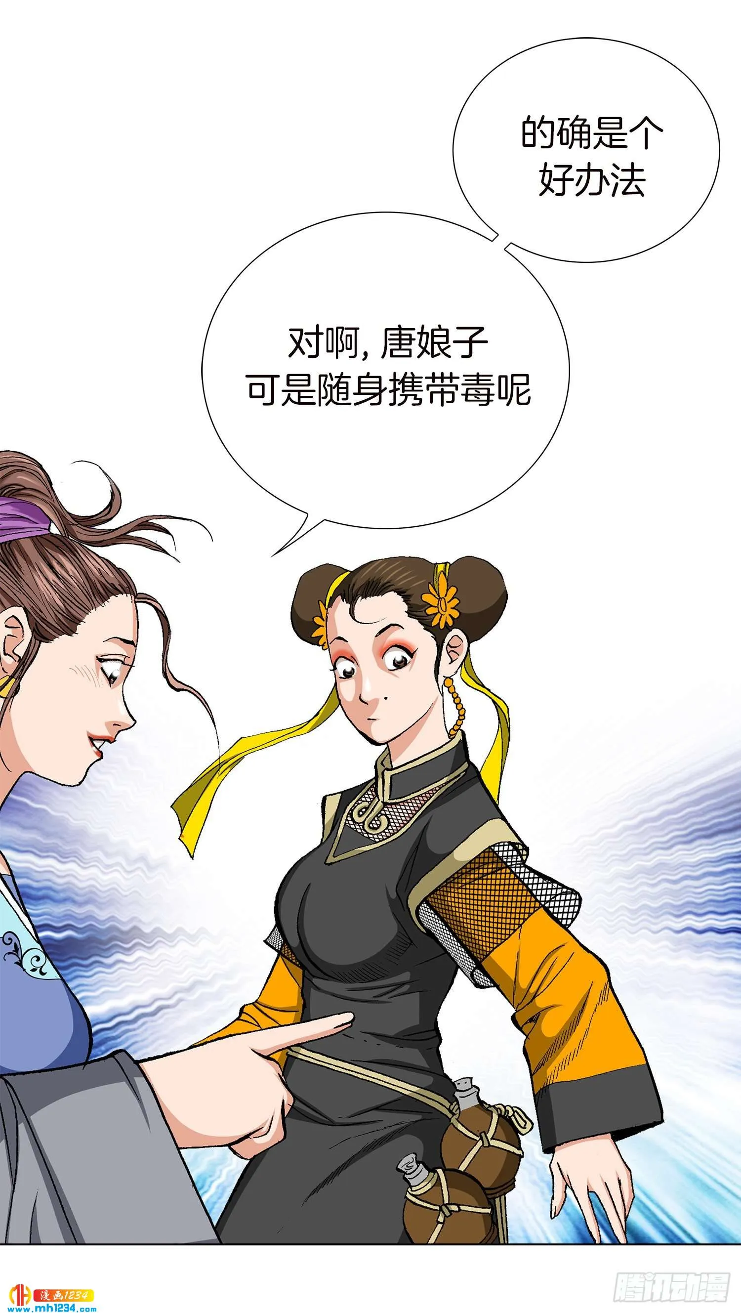 第50话 第38页