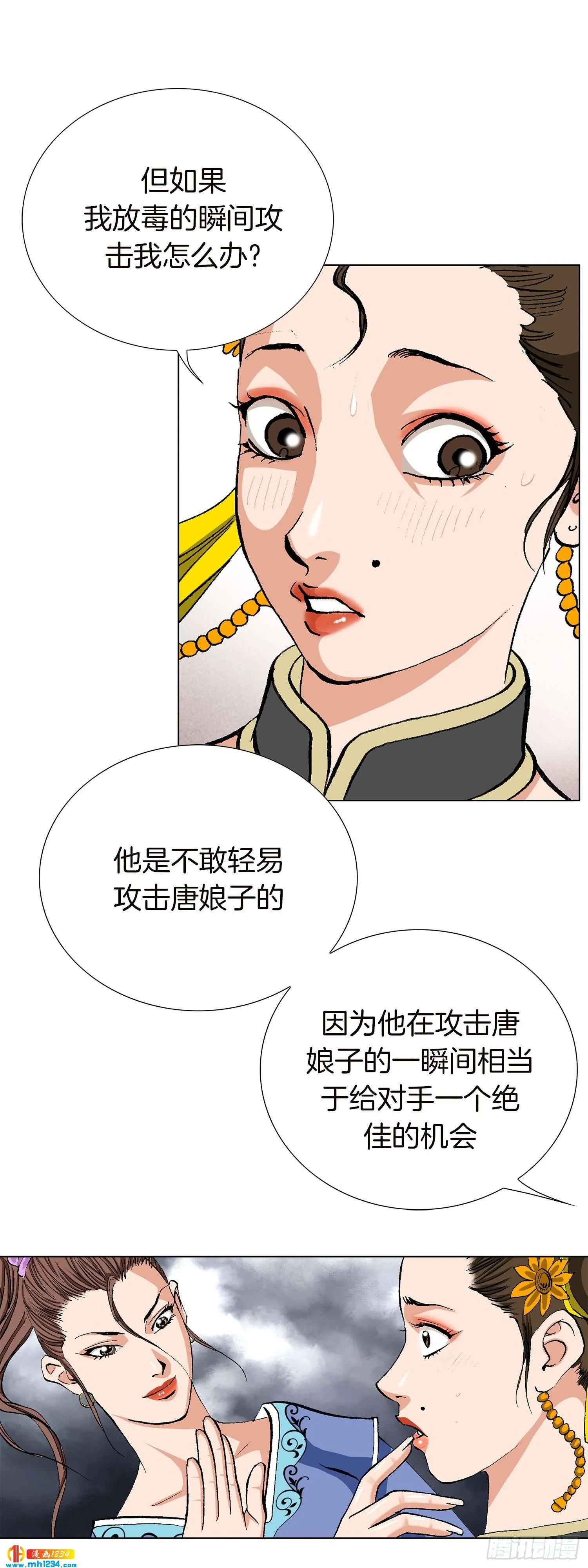 第50话 第39页