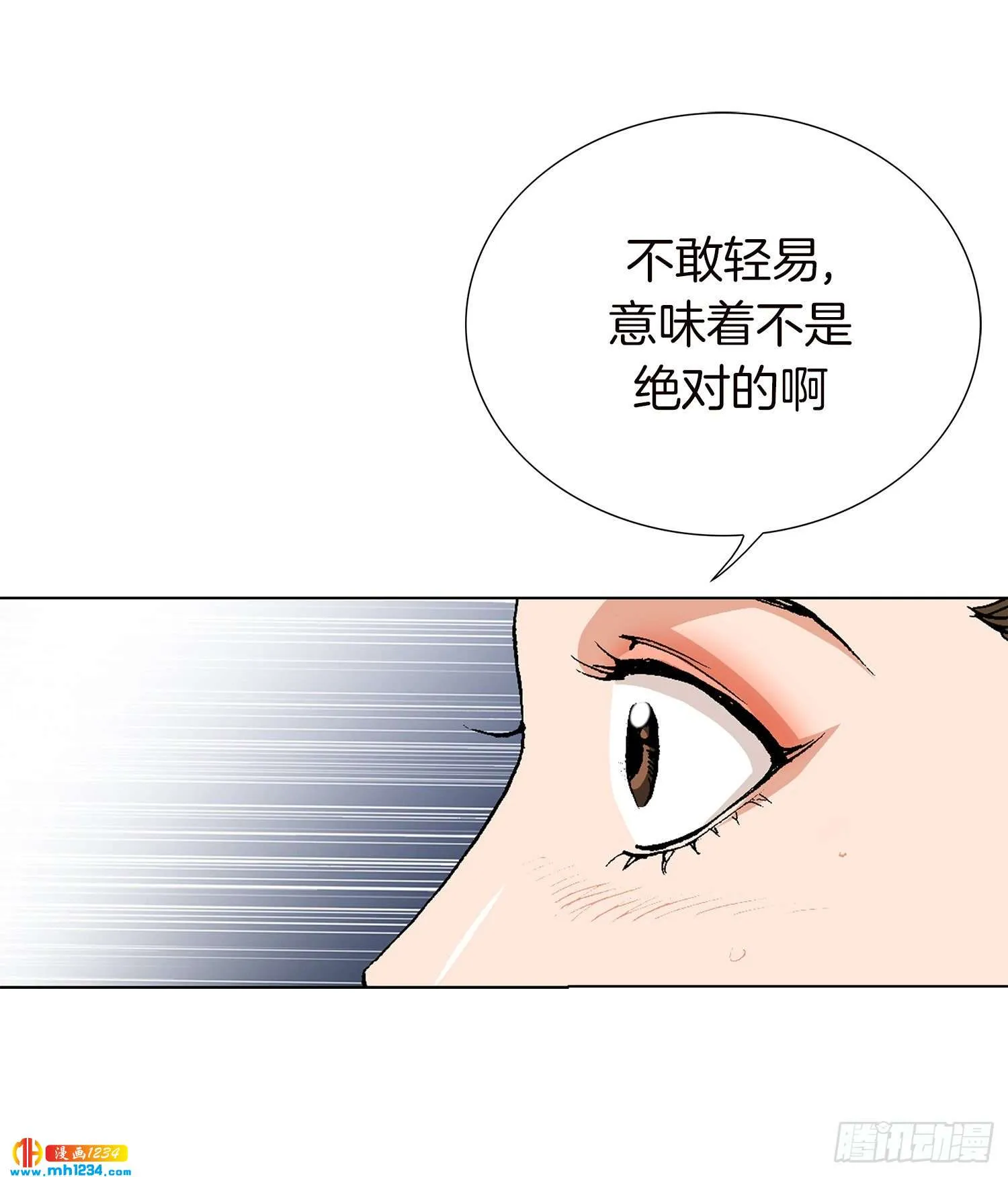 第50话 第40页
