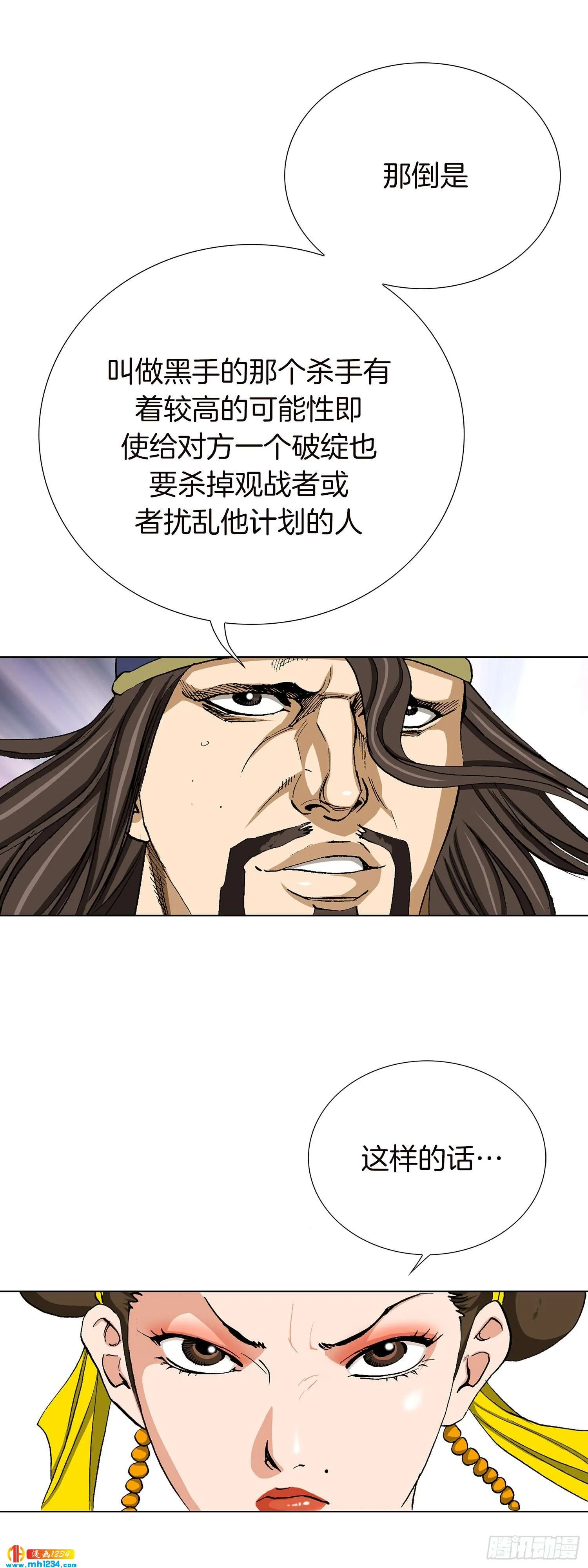 第50话 第41页