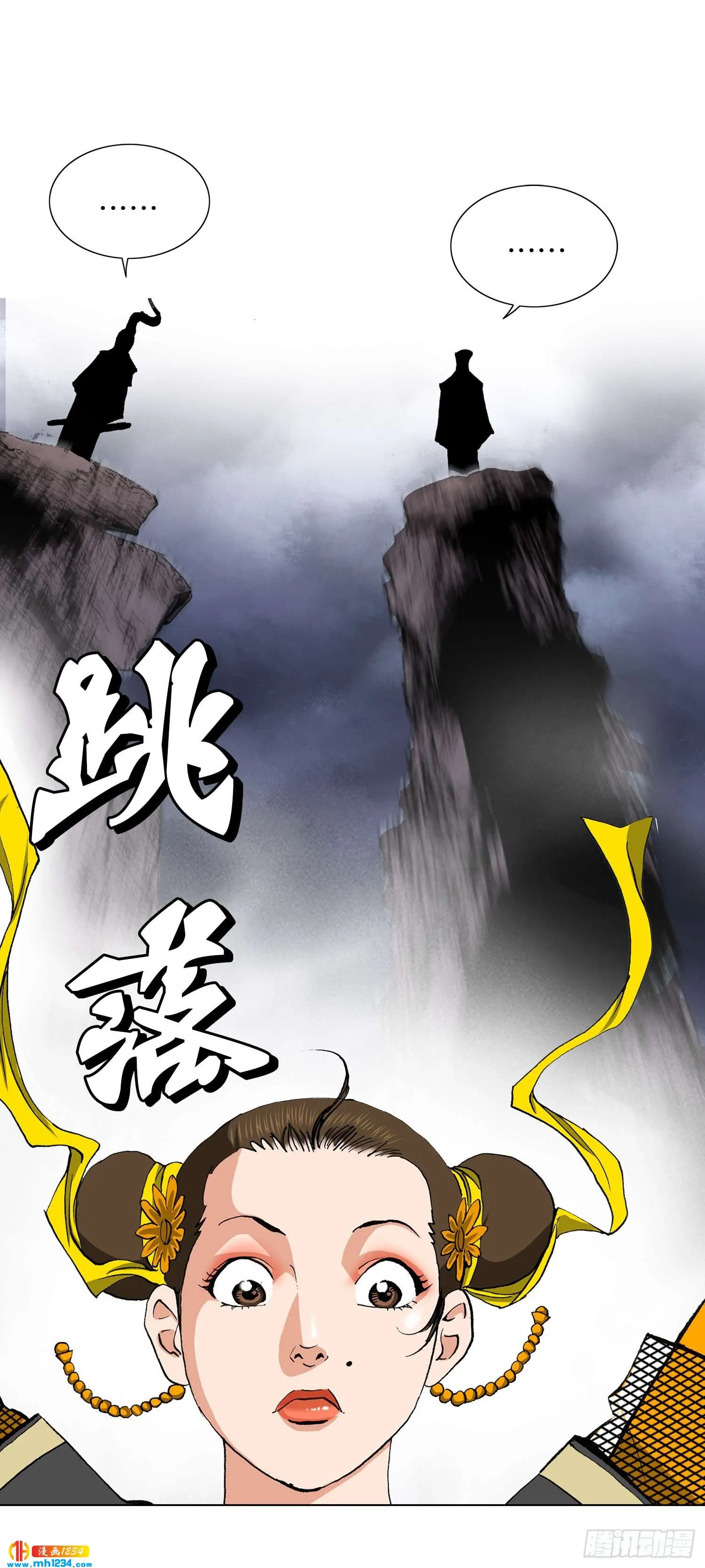 第50话 第43页