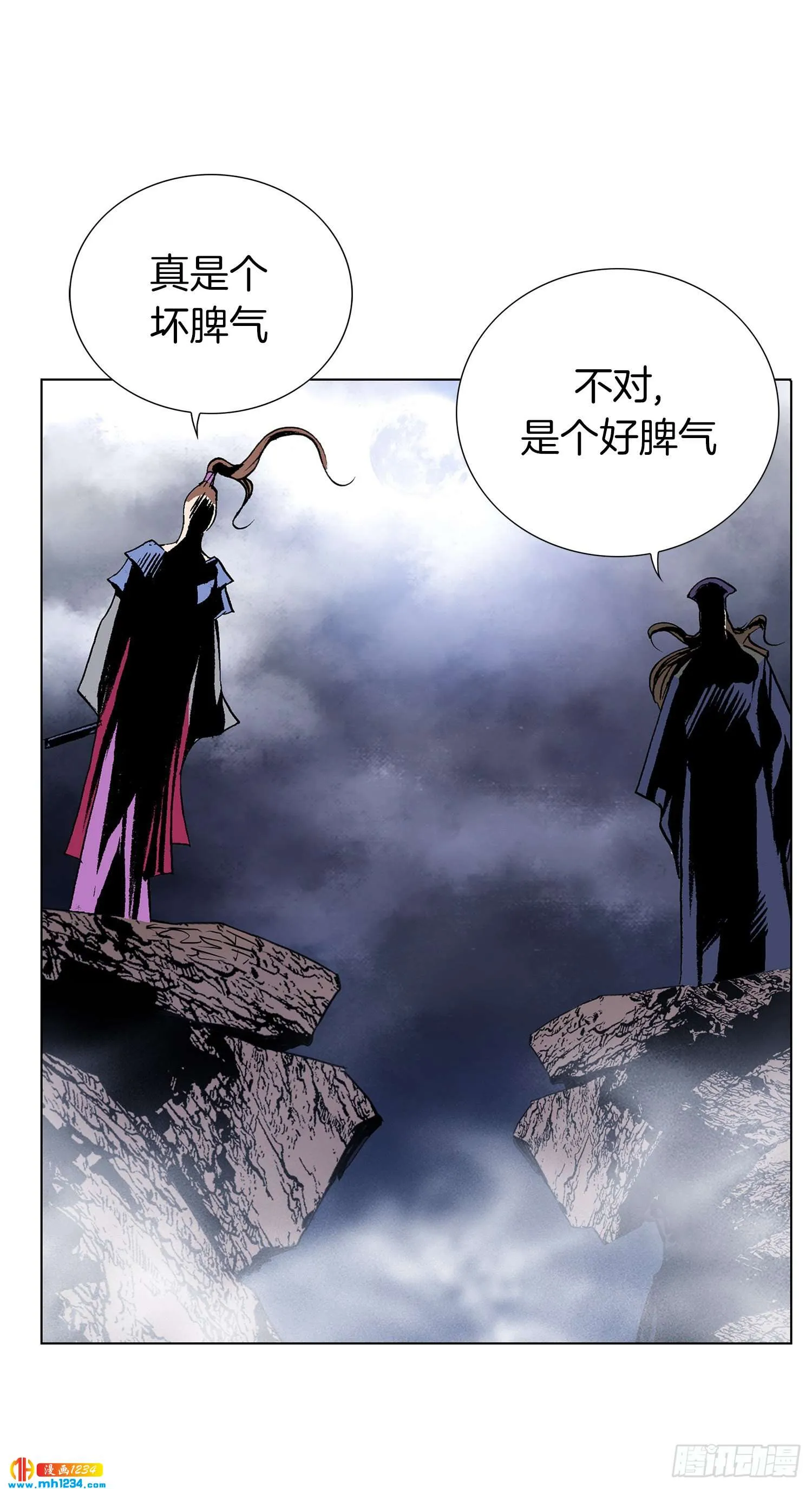 第50话 第44页