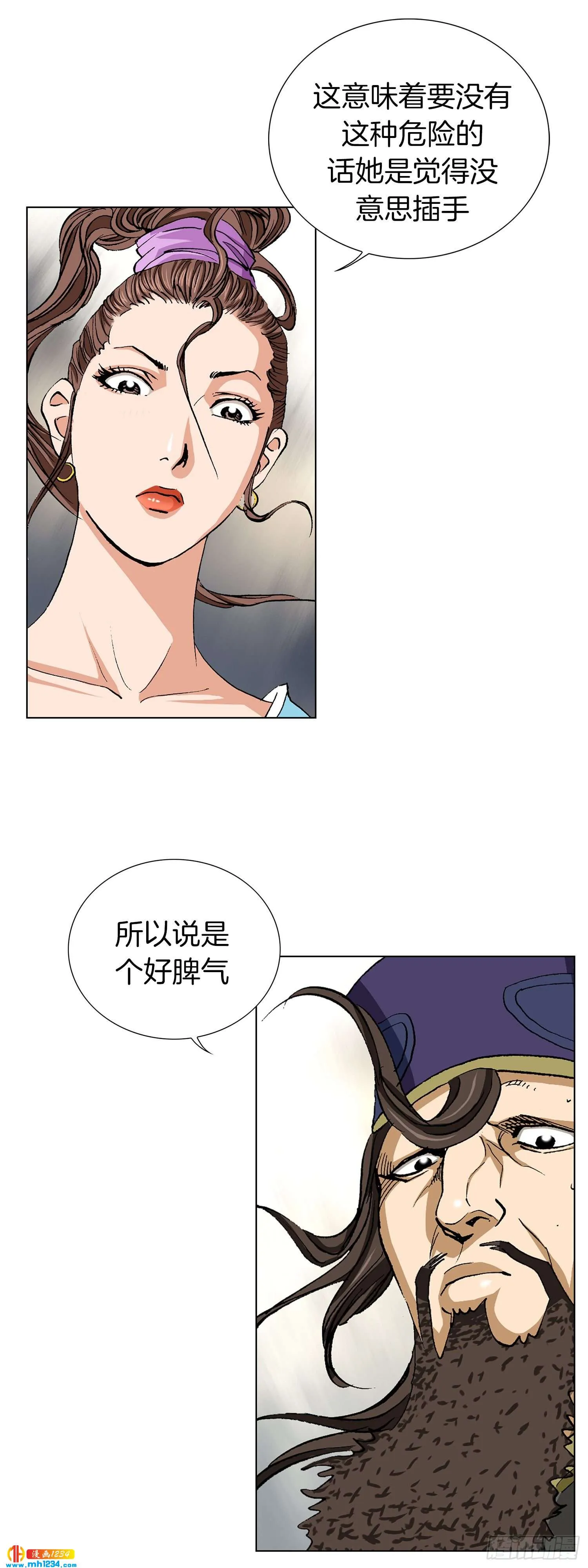 第50话 第45页